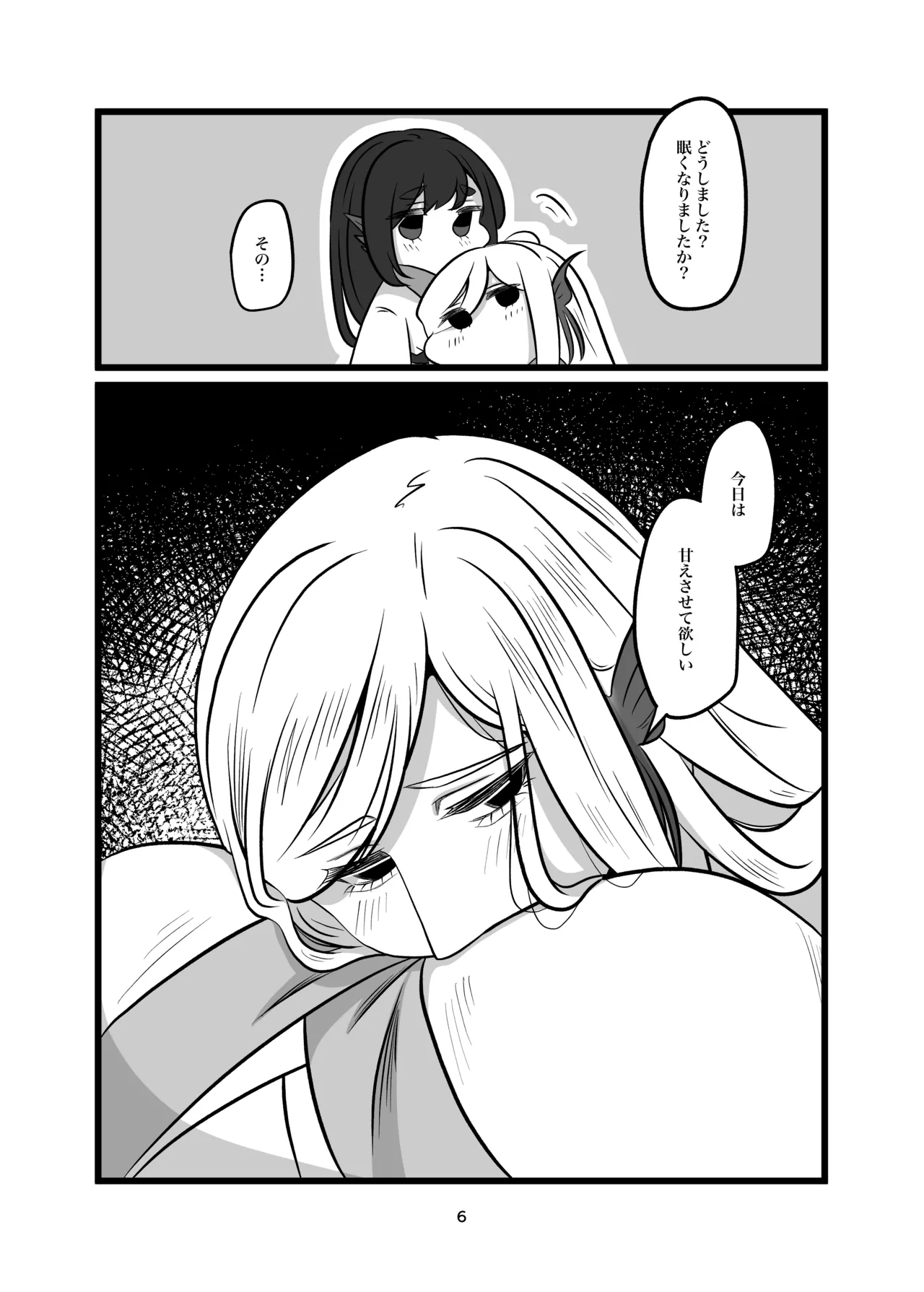 古鉄圭 - page124