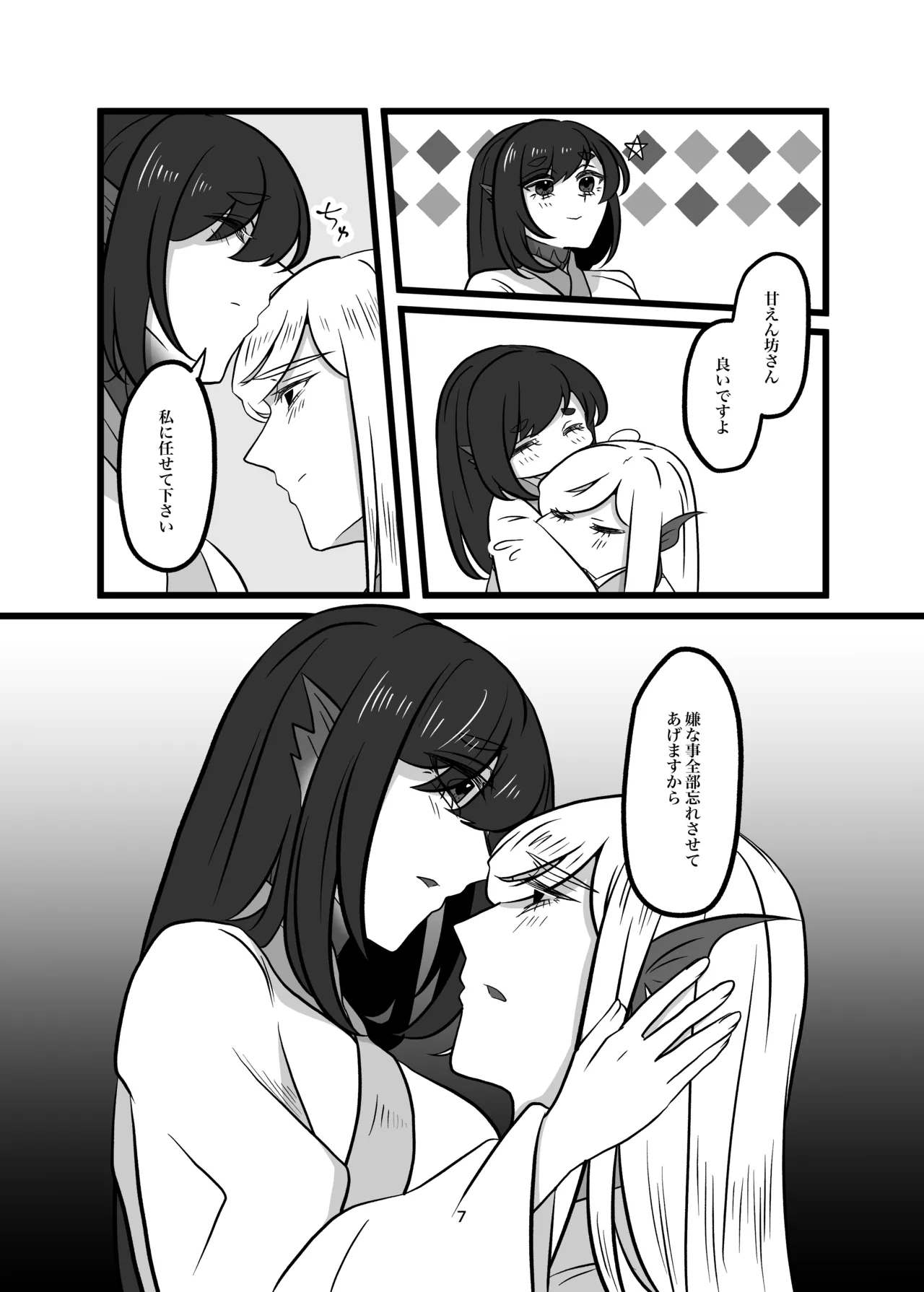 古鉄圭 - page125