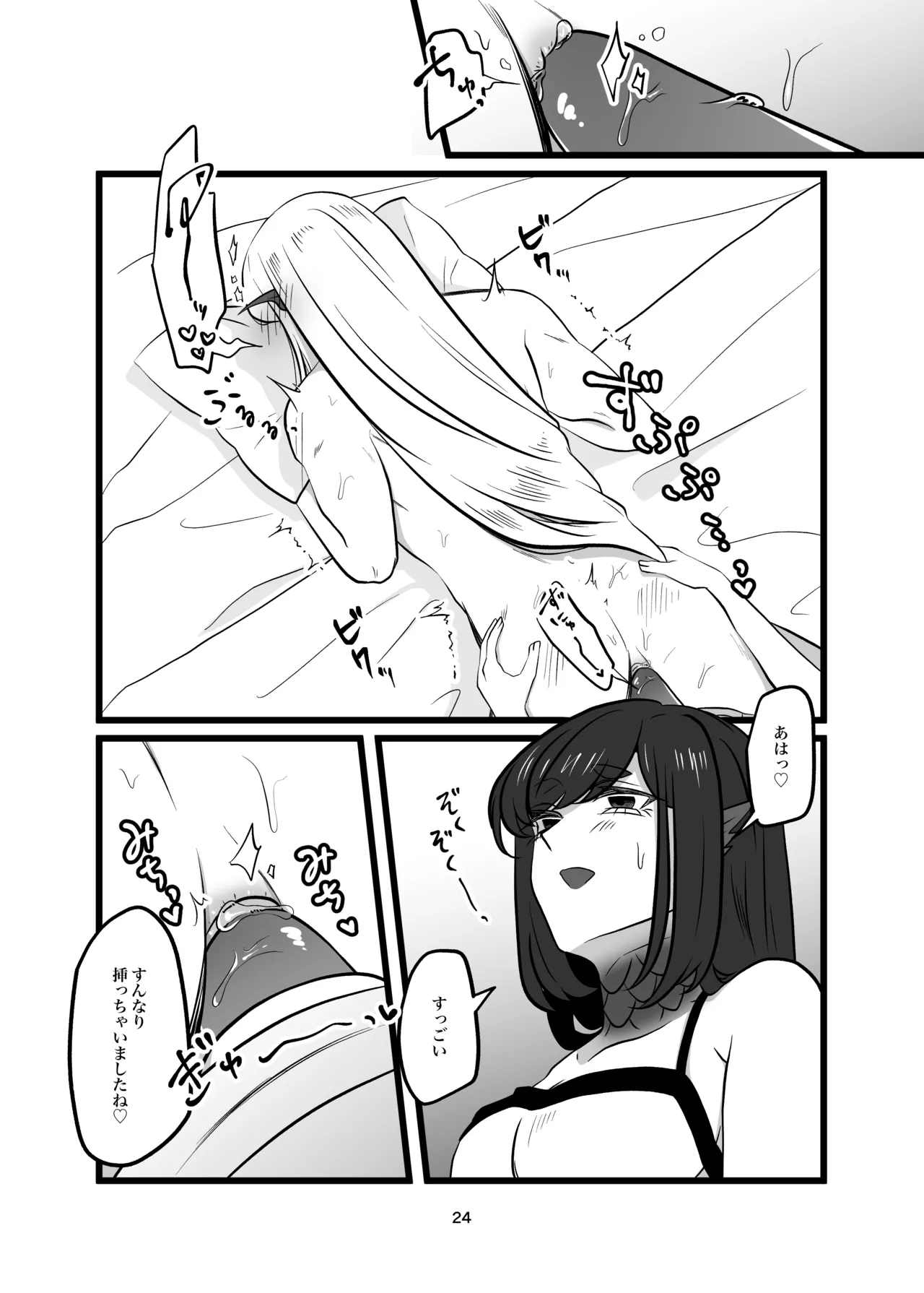 古鉄圭 - page126