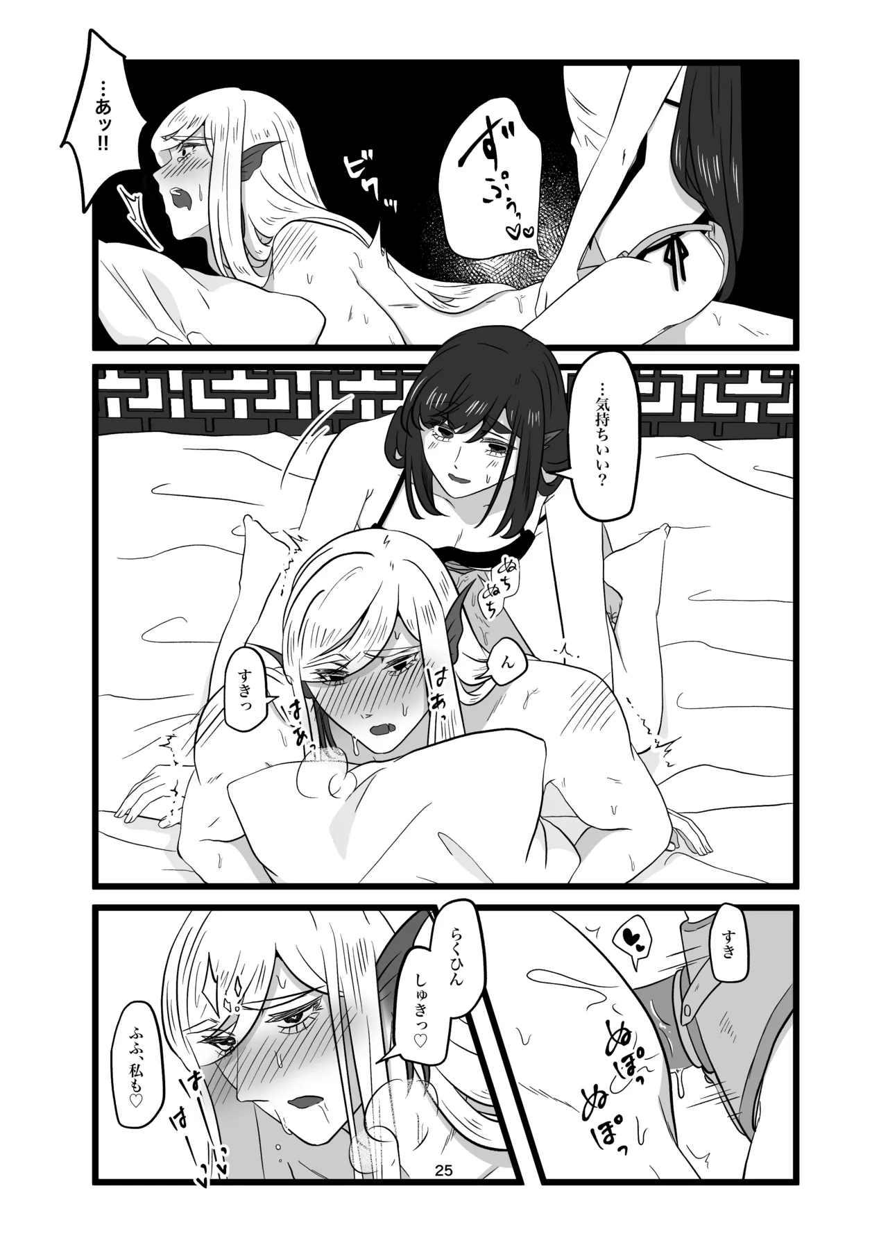 古鉄圭 - page127
