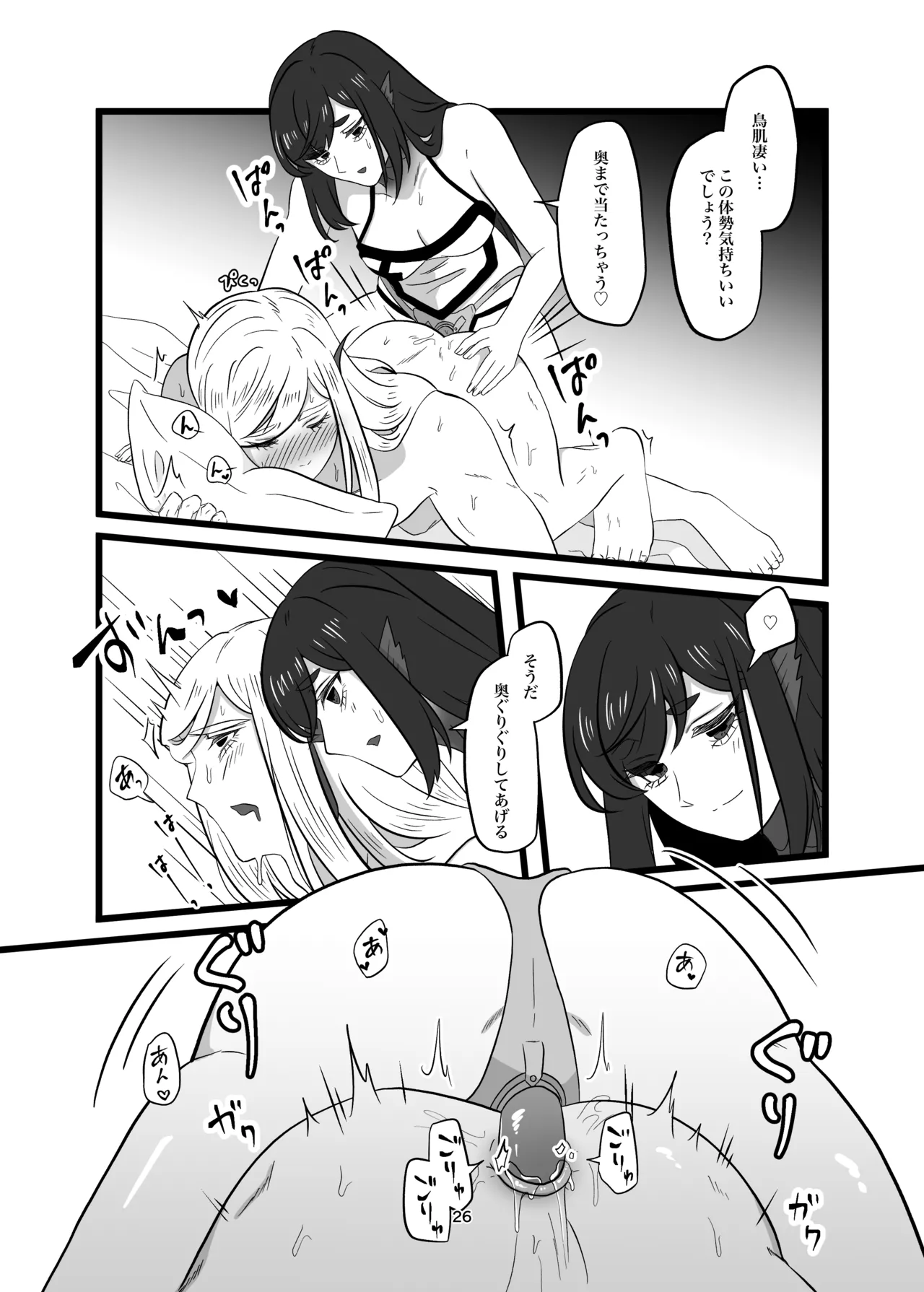 古鉄圭 - page128