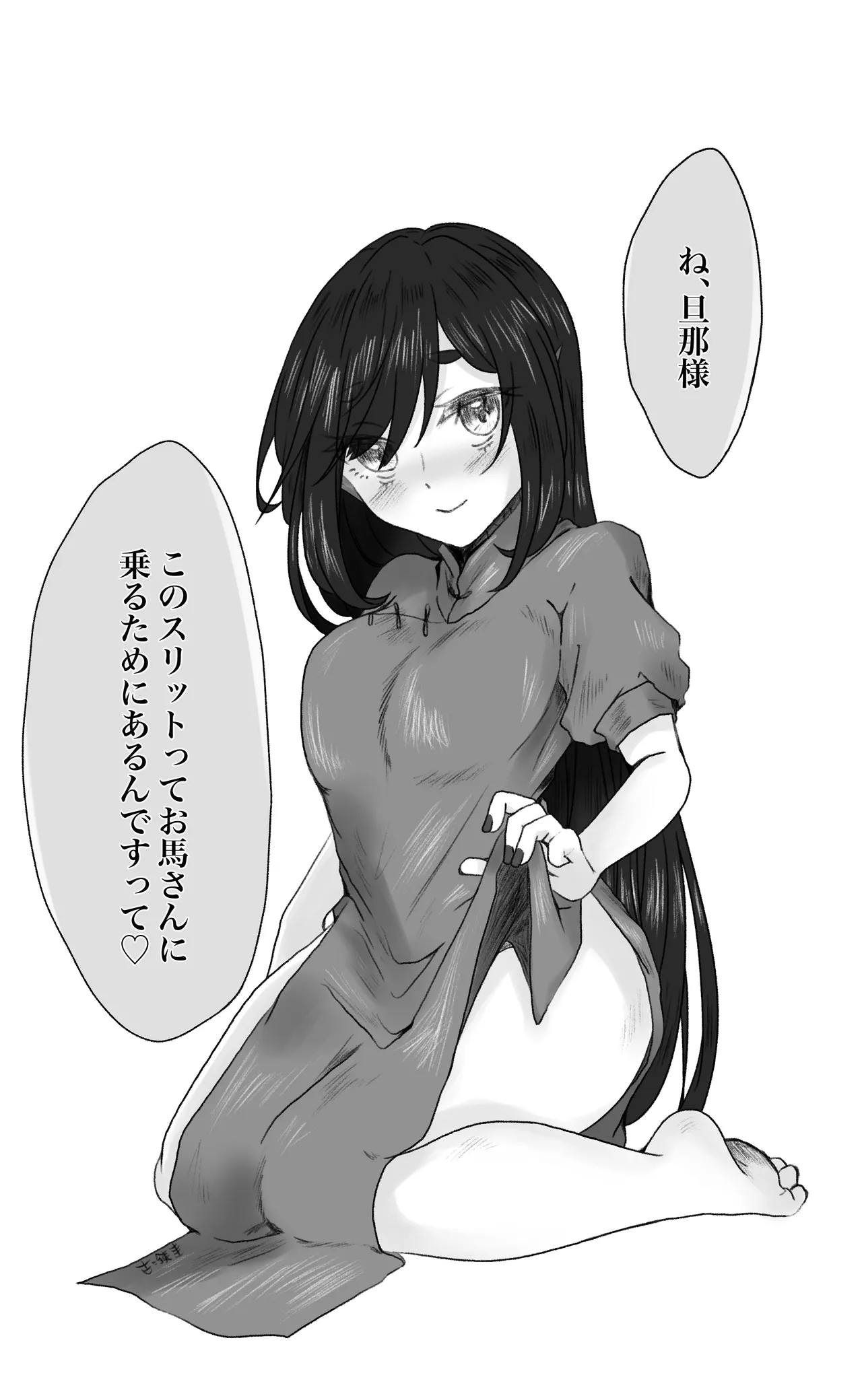 古鉄圭 - page129