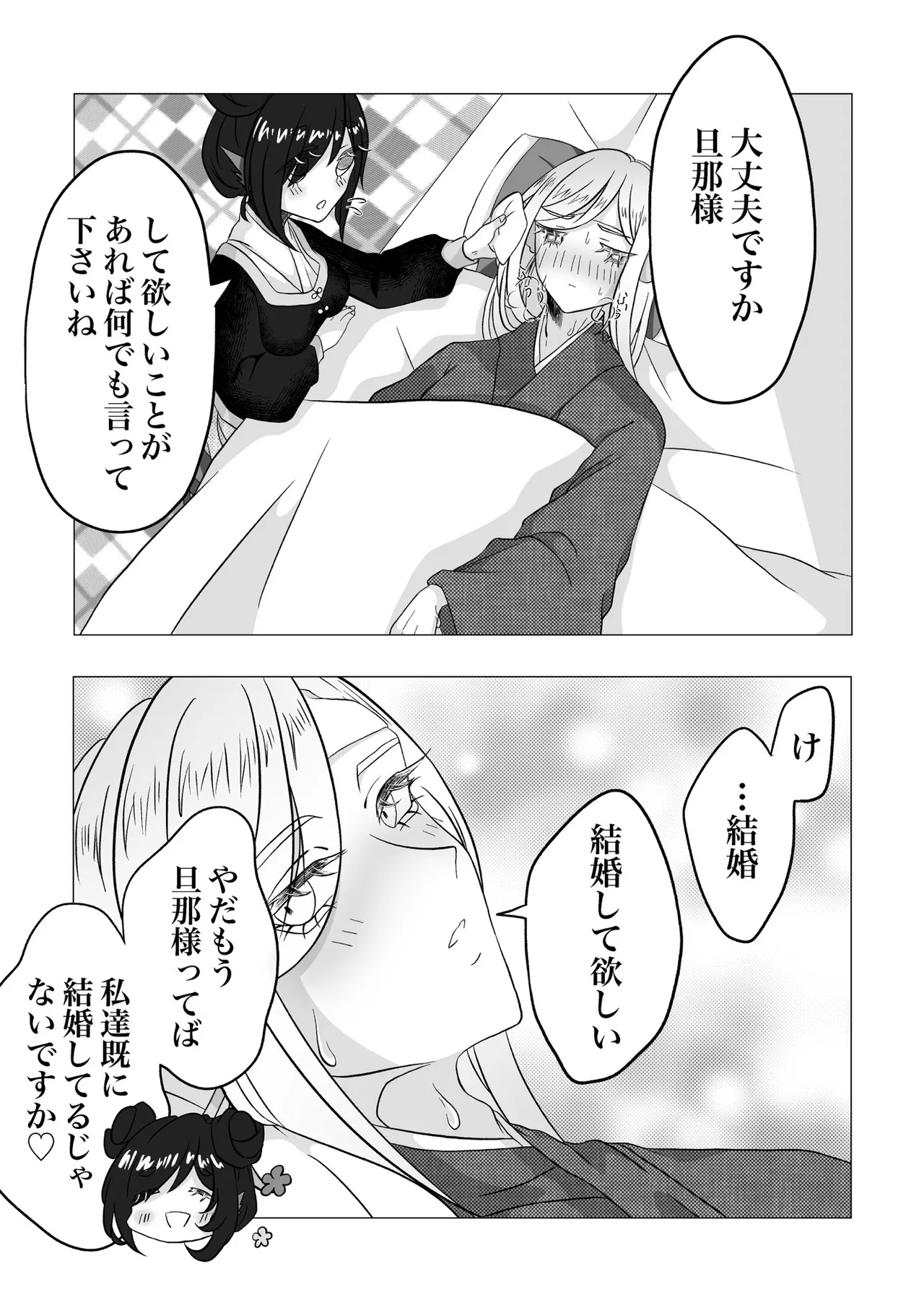 古鉄圭 - page13