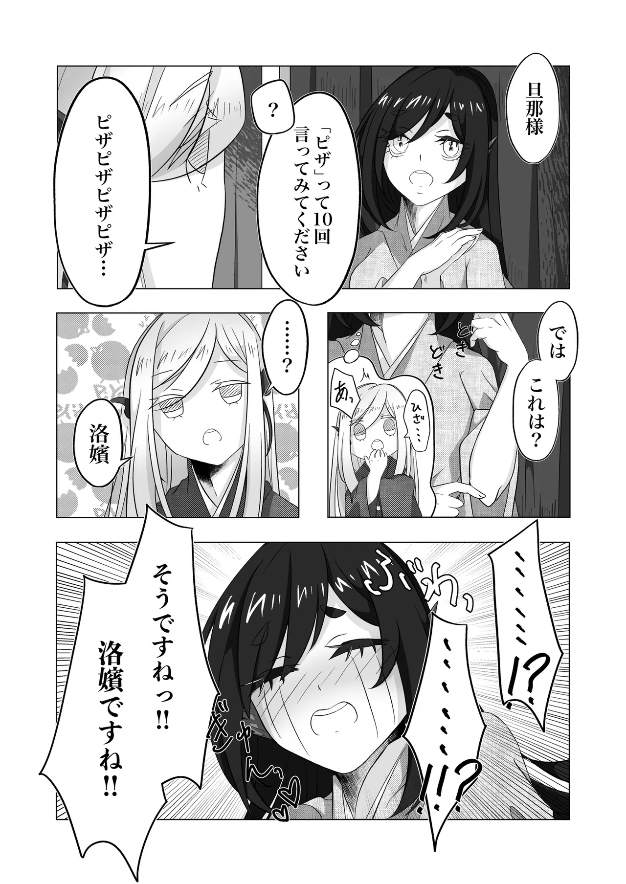 古鉄圭 - page14