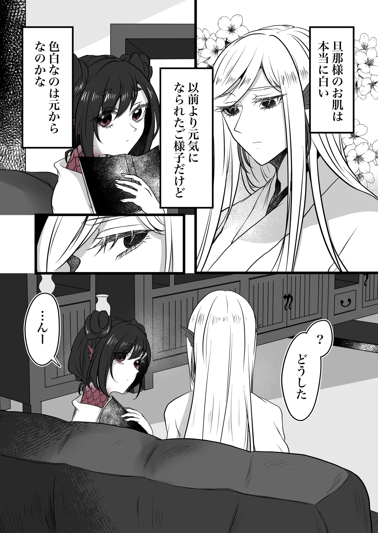 古鉄圭 - page15