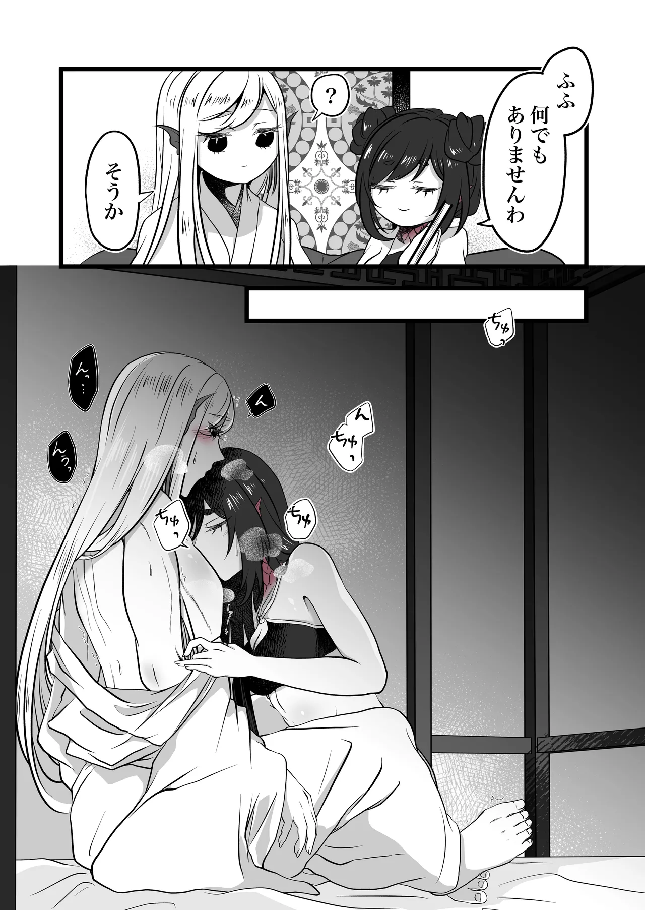 古鉄圭 - page16