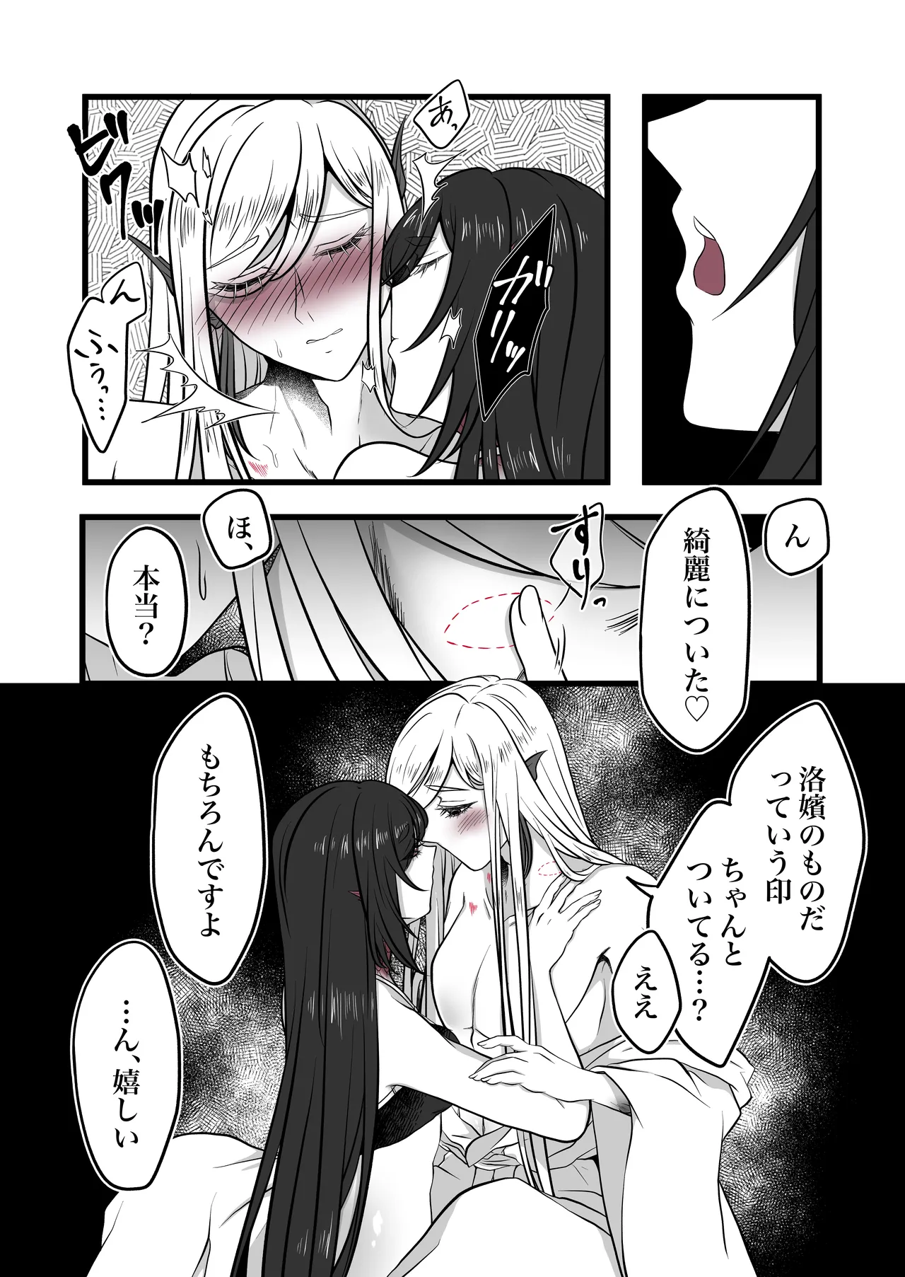 古鉄圭 - page17