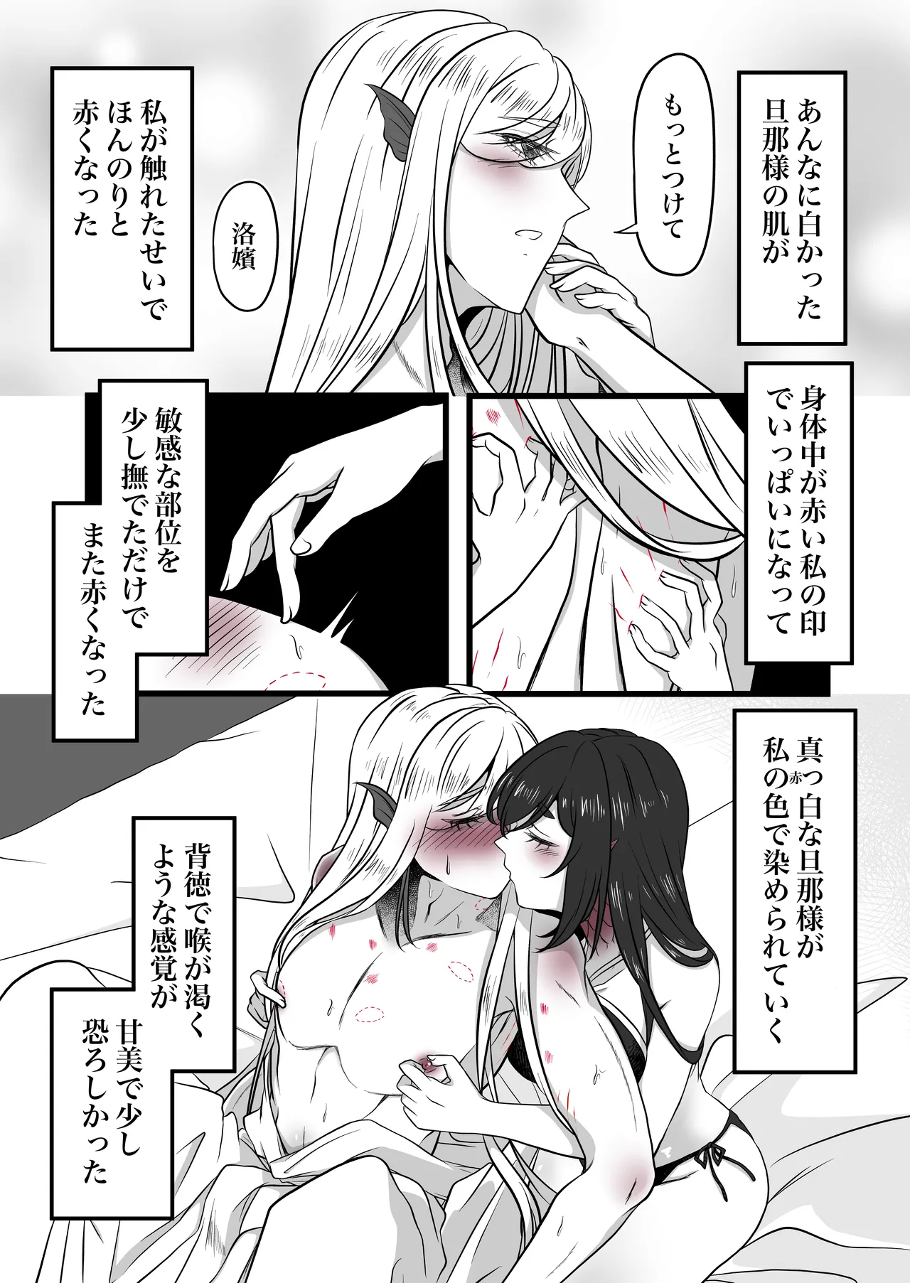 古鉄圭 - page18