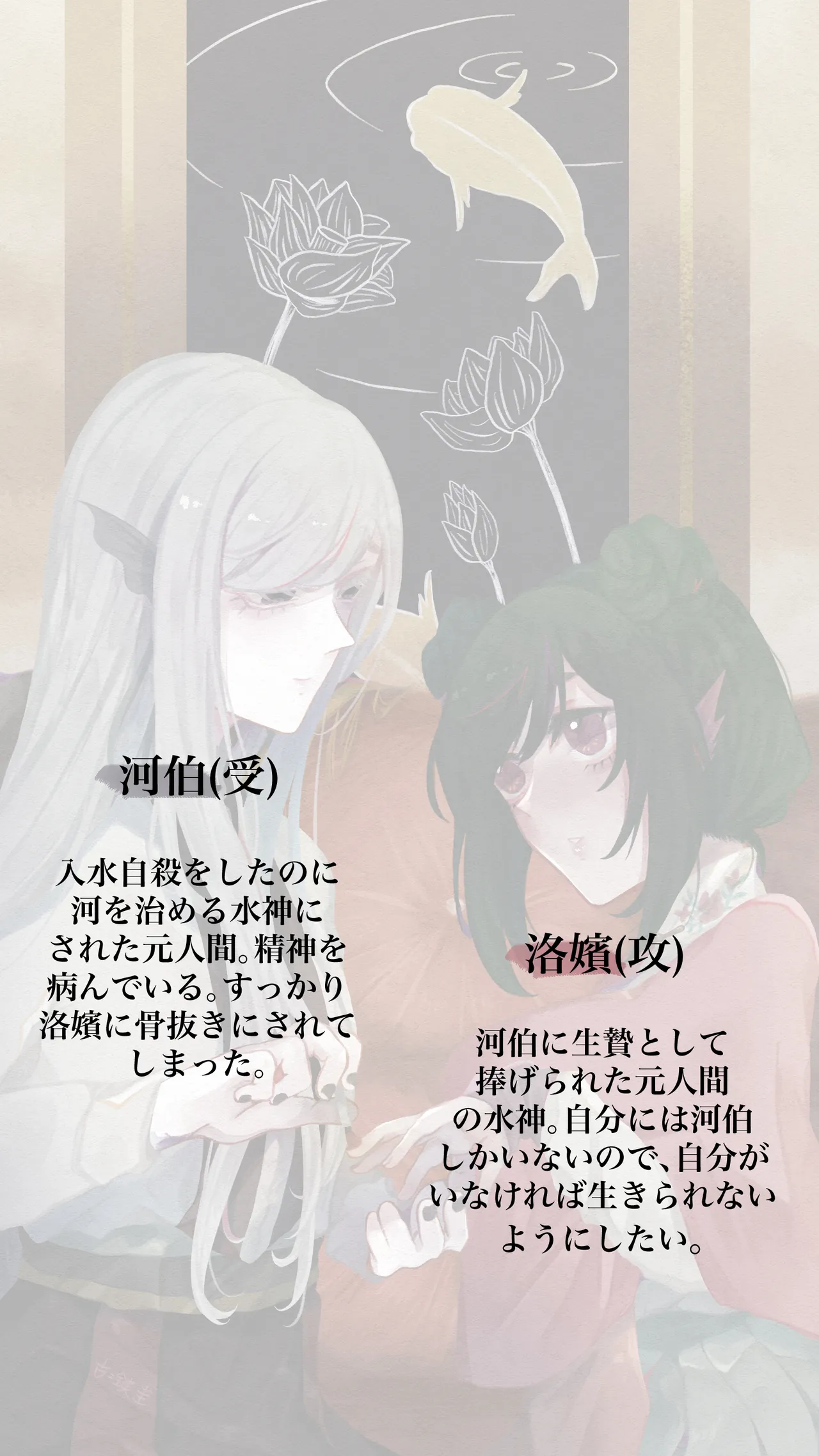 古鉄圭 - page2