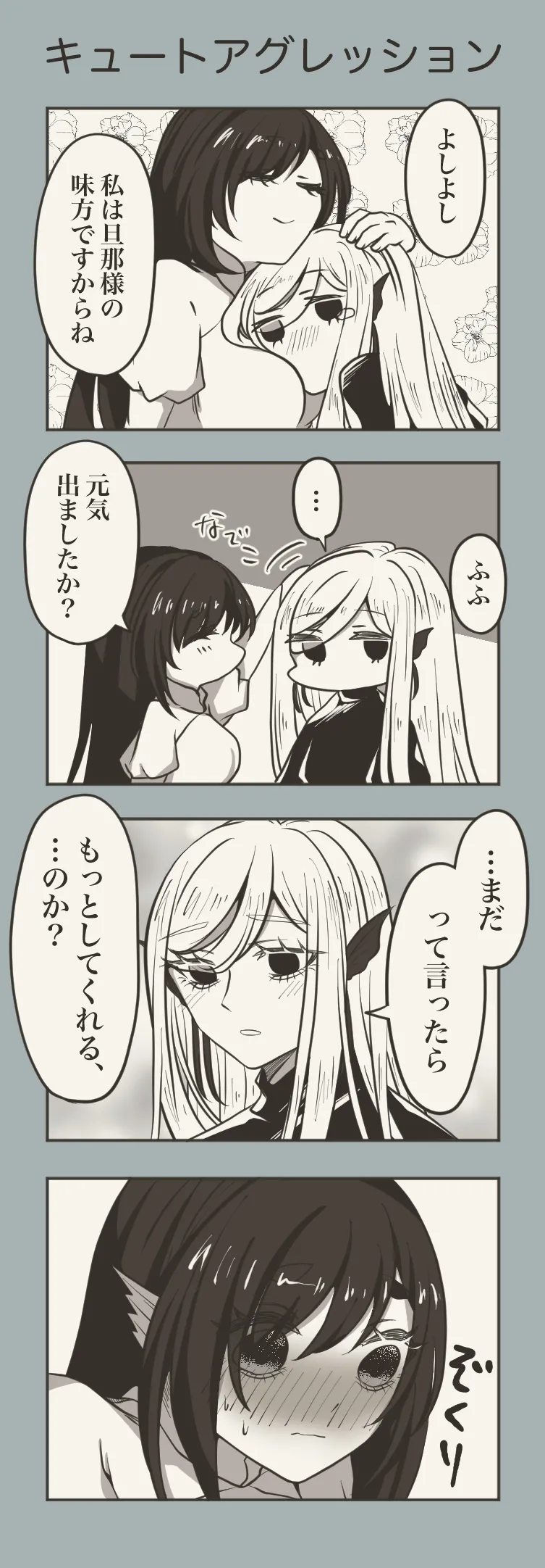 古鉄圭 - page20