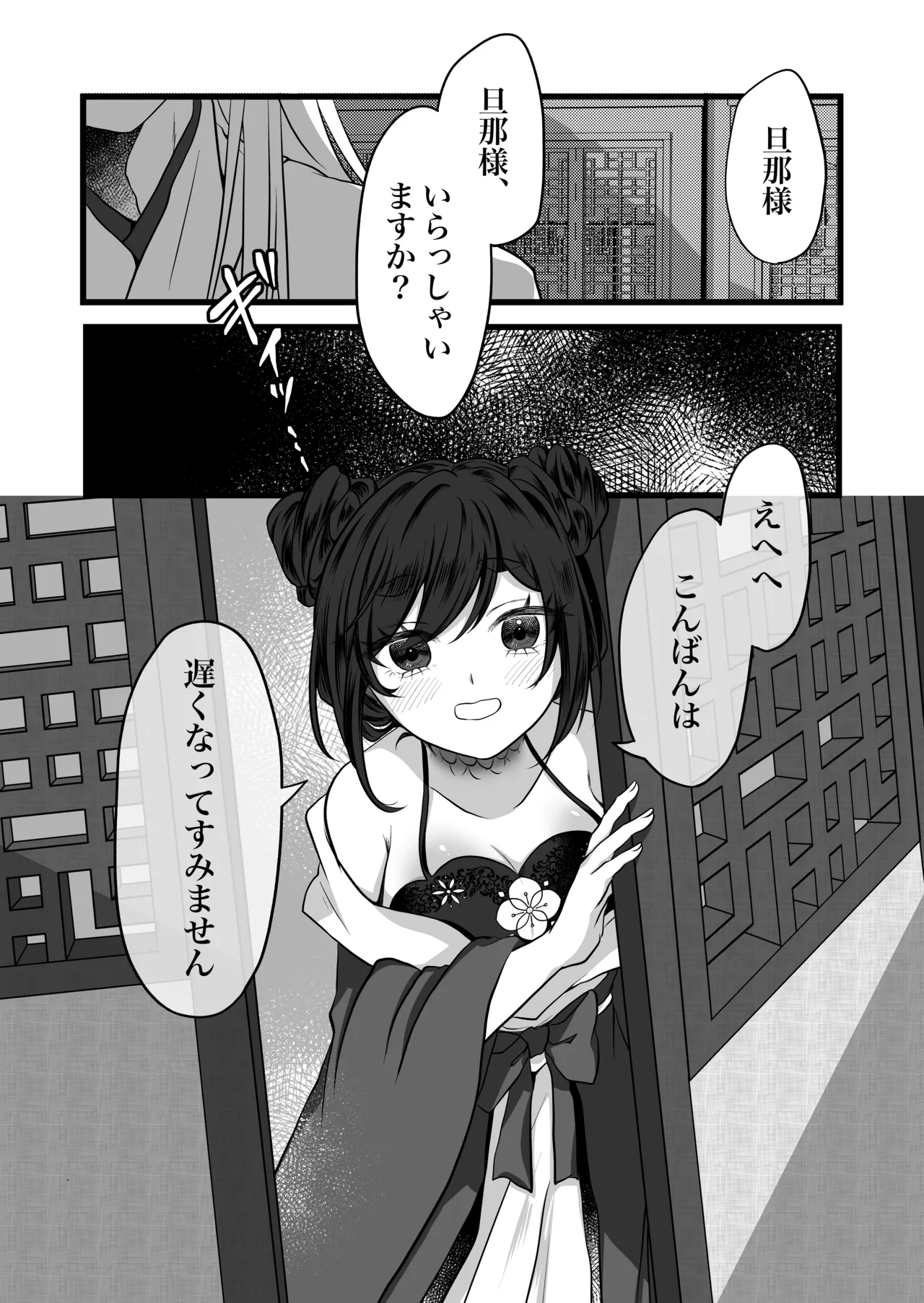 古鉄圭 - page30