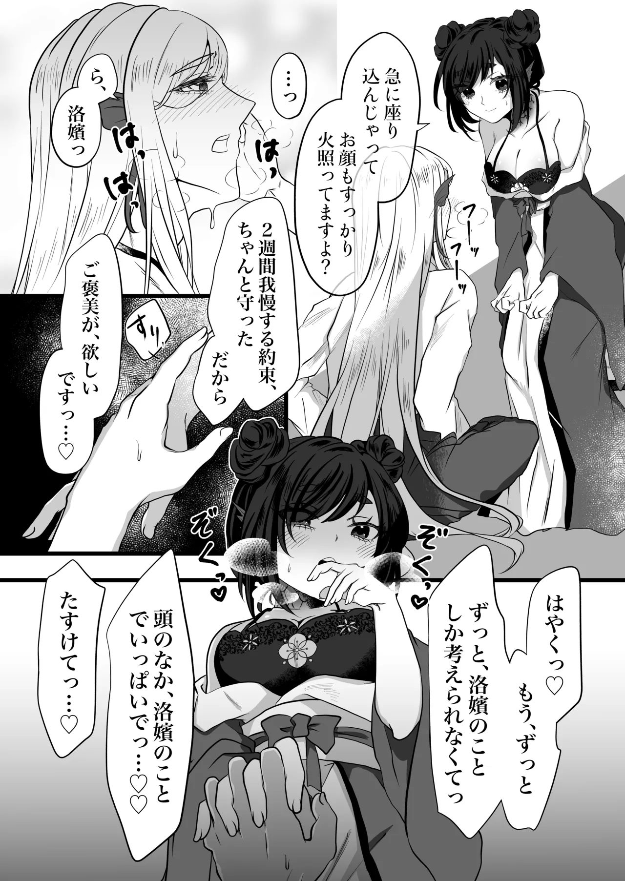 古鉄圭 - page32
