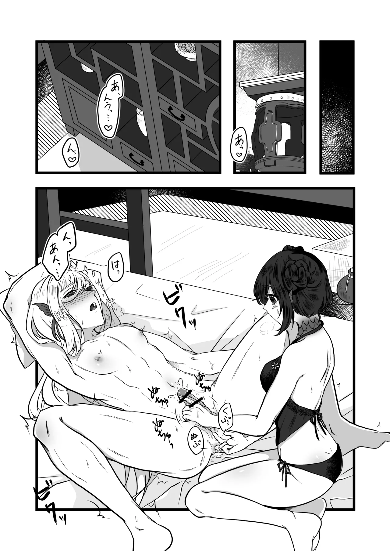 古鉄圭 - page34