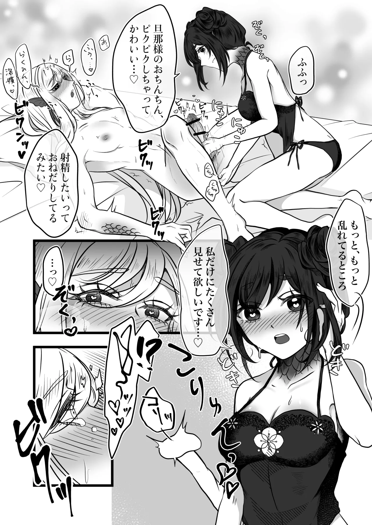 古鉄圭 - page36
