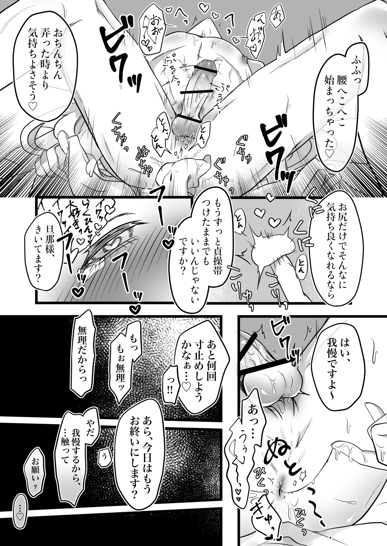 古鉄圭 - page37