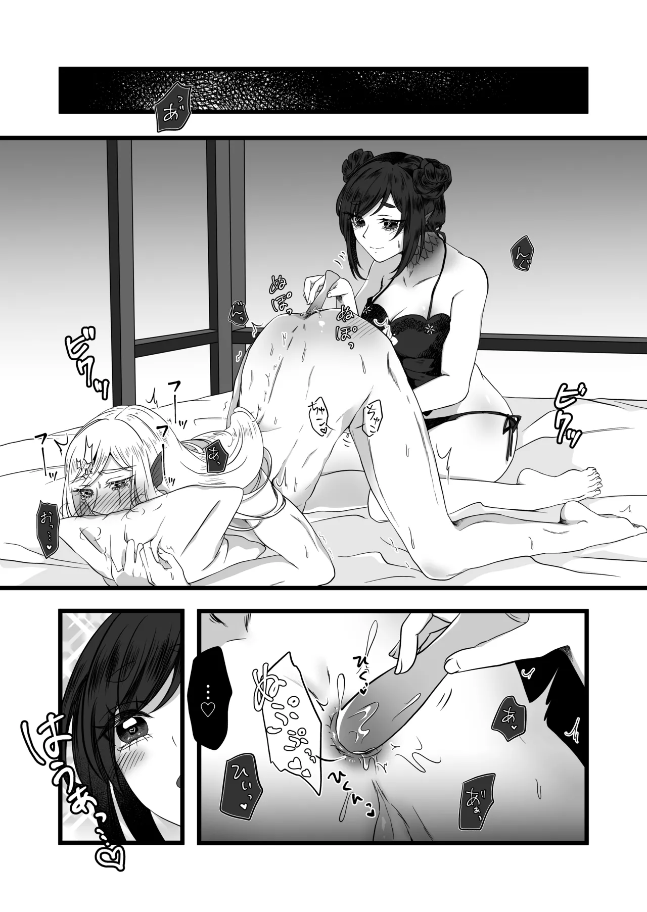 古鉄圭 - page38
