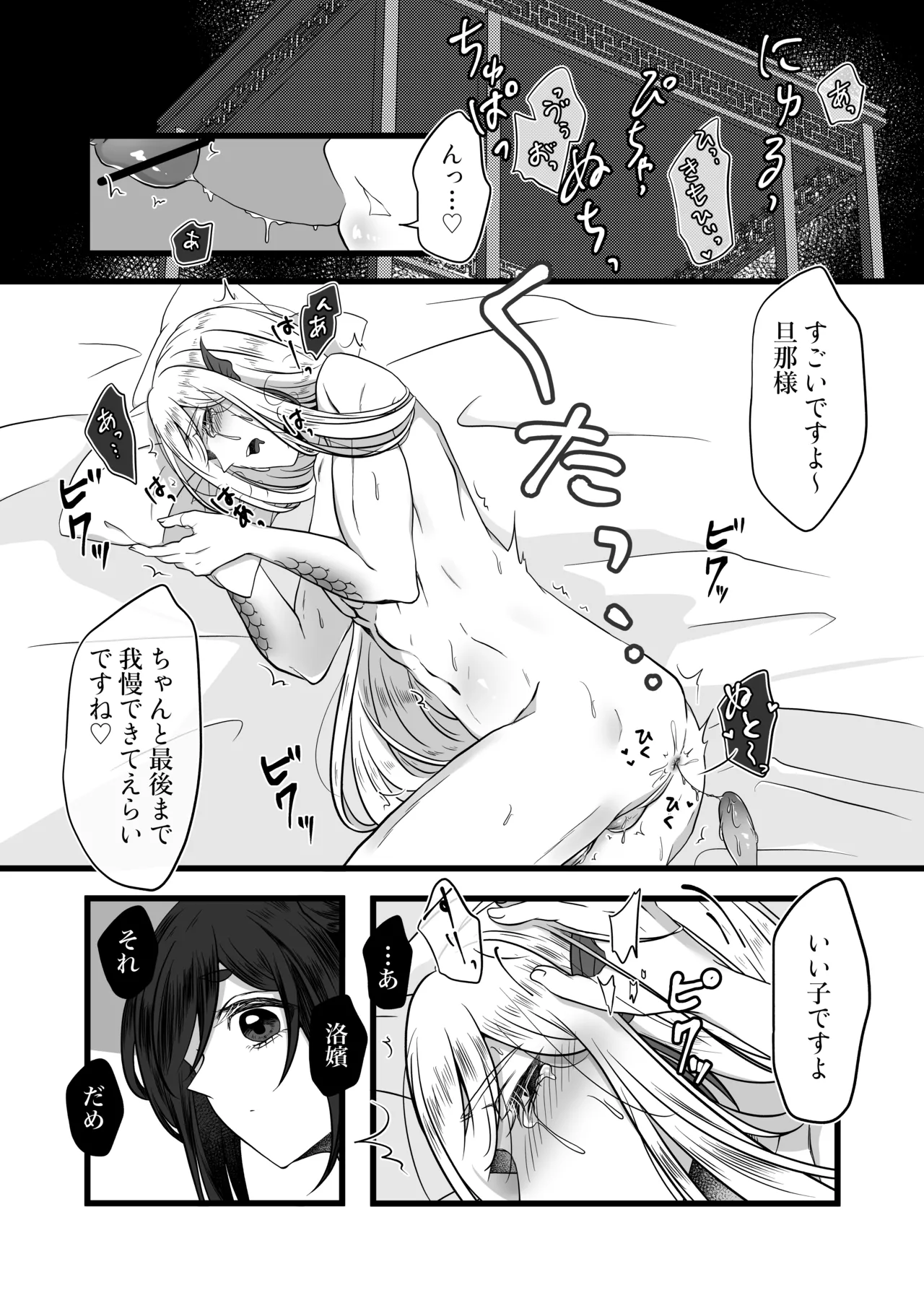古鉄圭 - page40