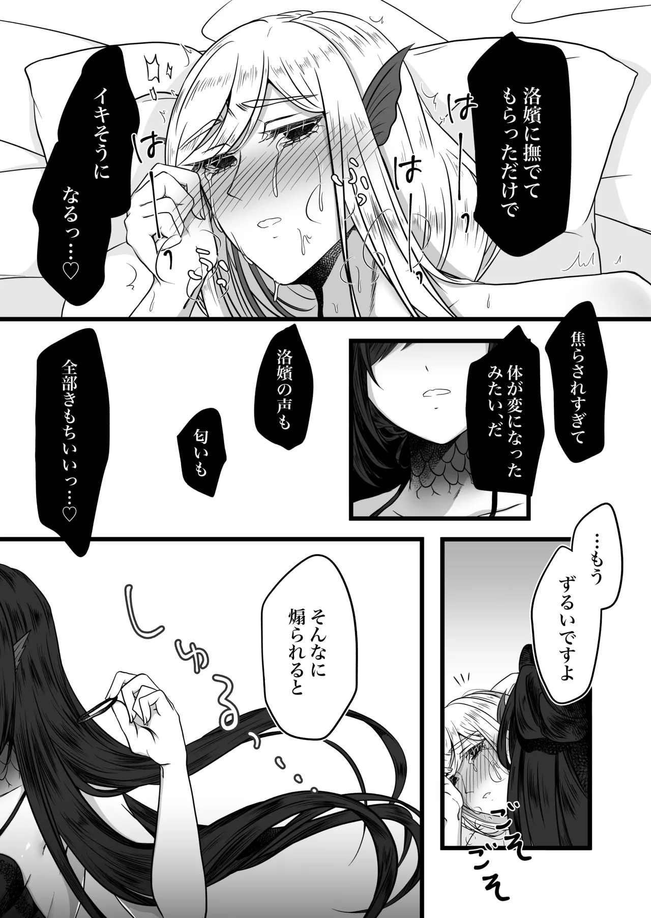 古鉄圭 - page41