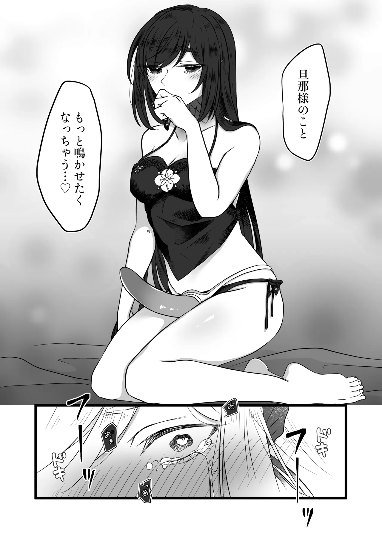 古鉄圭 - page42