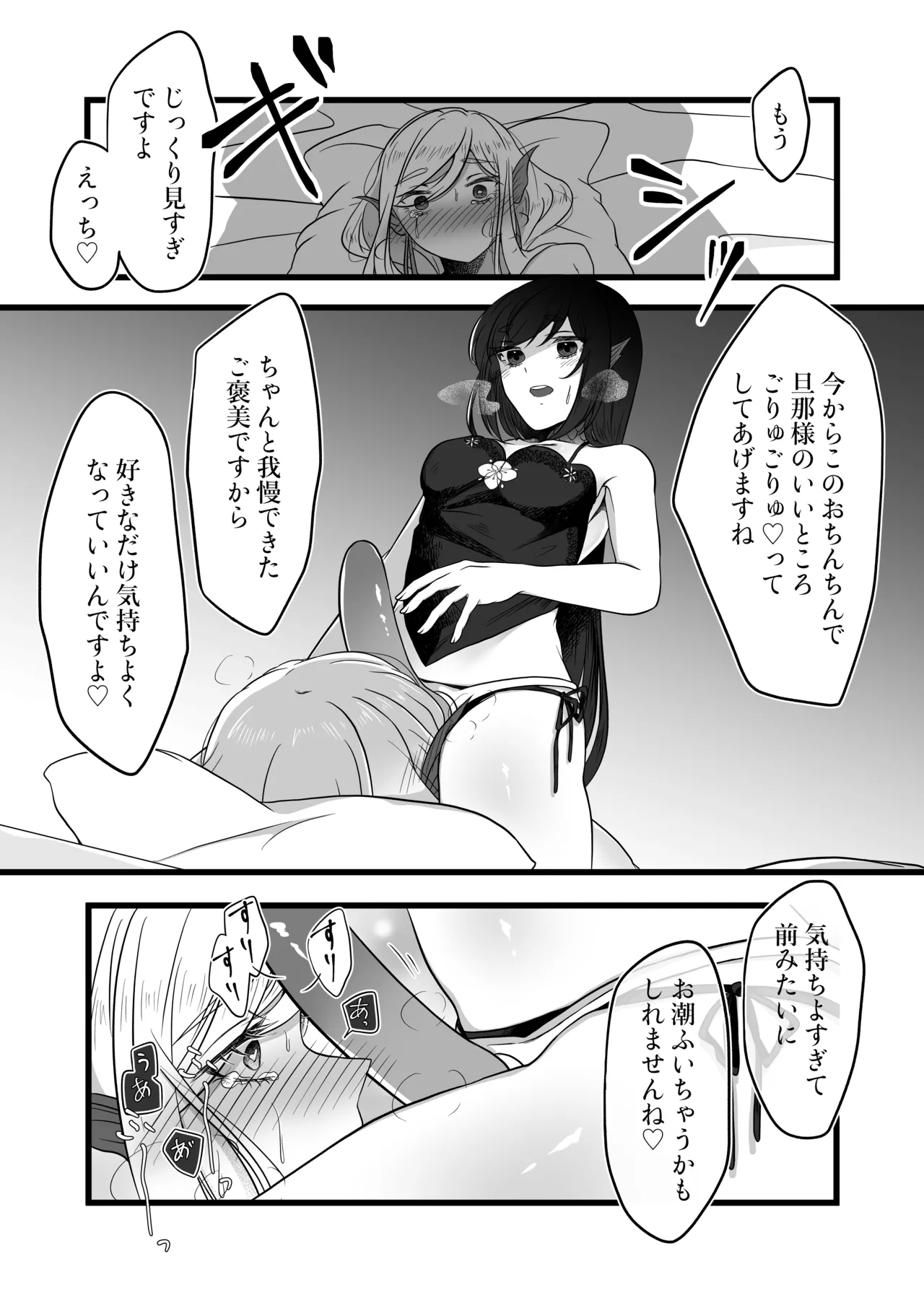 古鉄圭 - page43