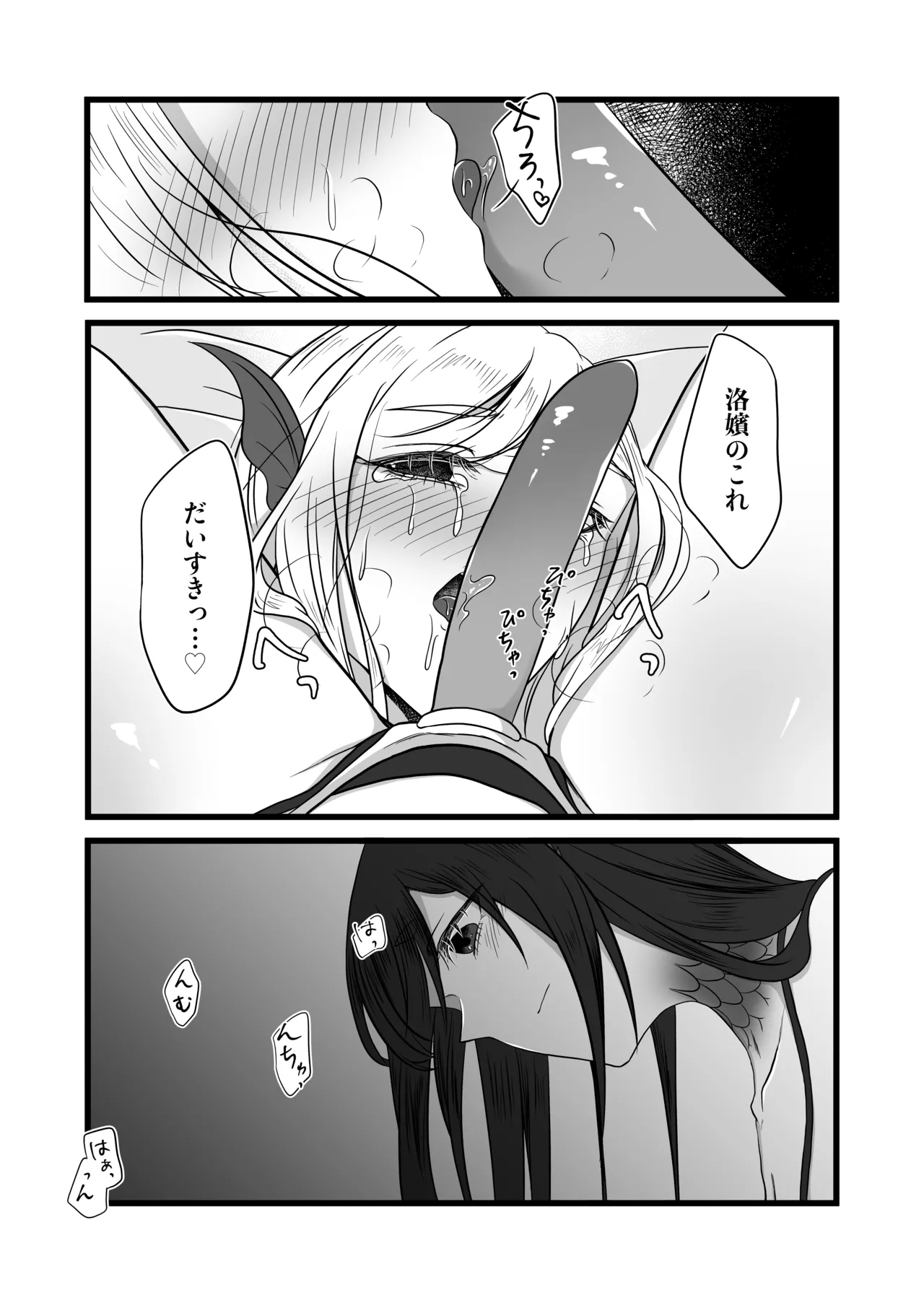 古鉄圭 - page44
