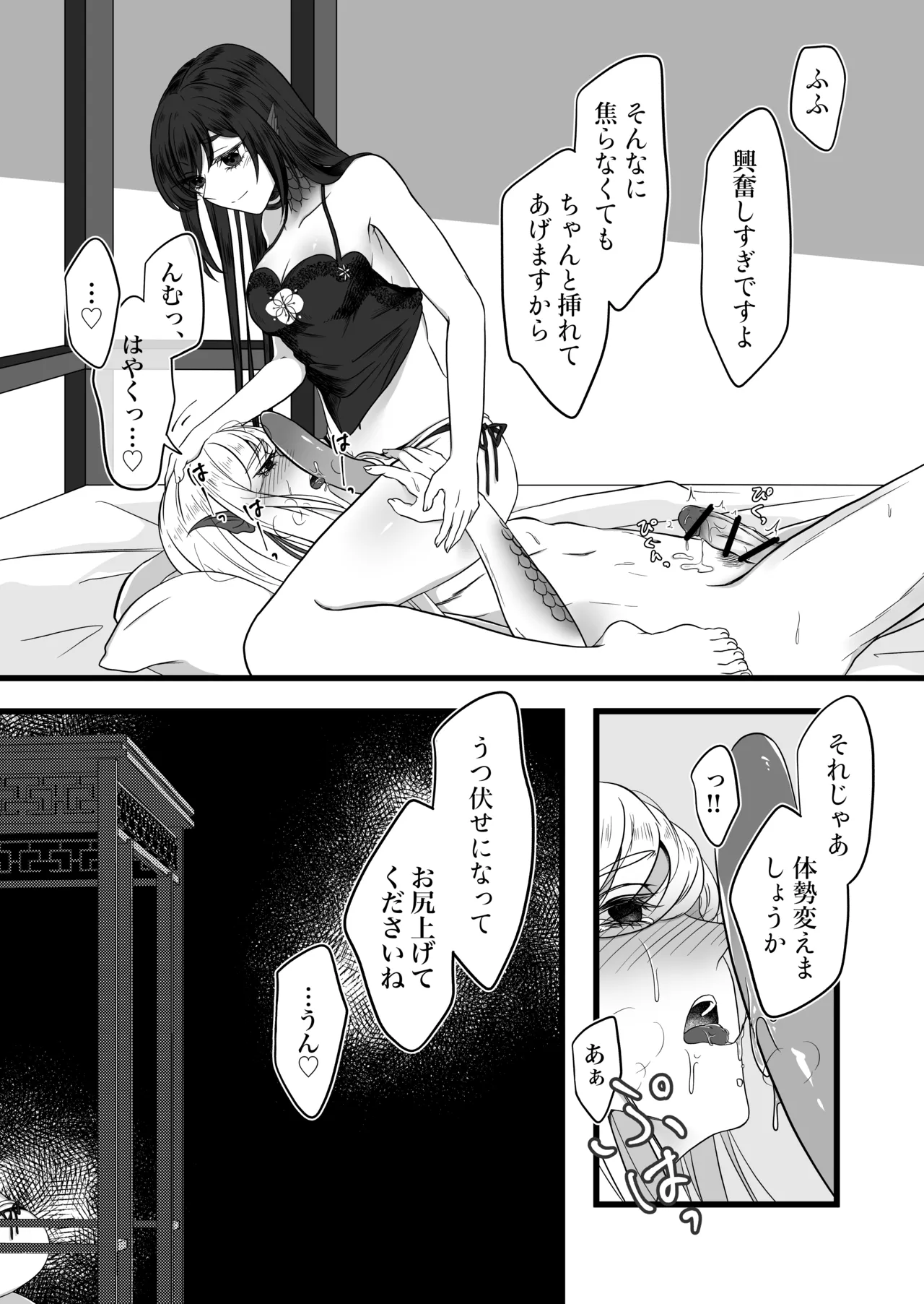 古鉄圭 - page45