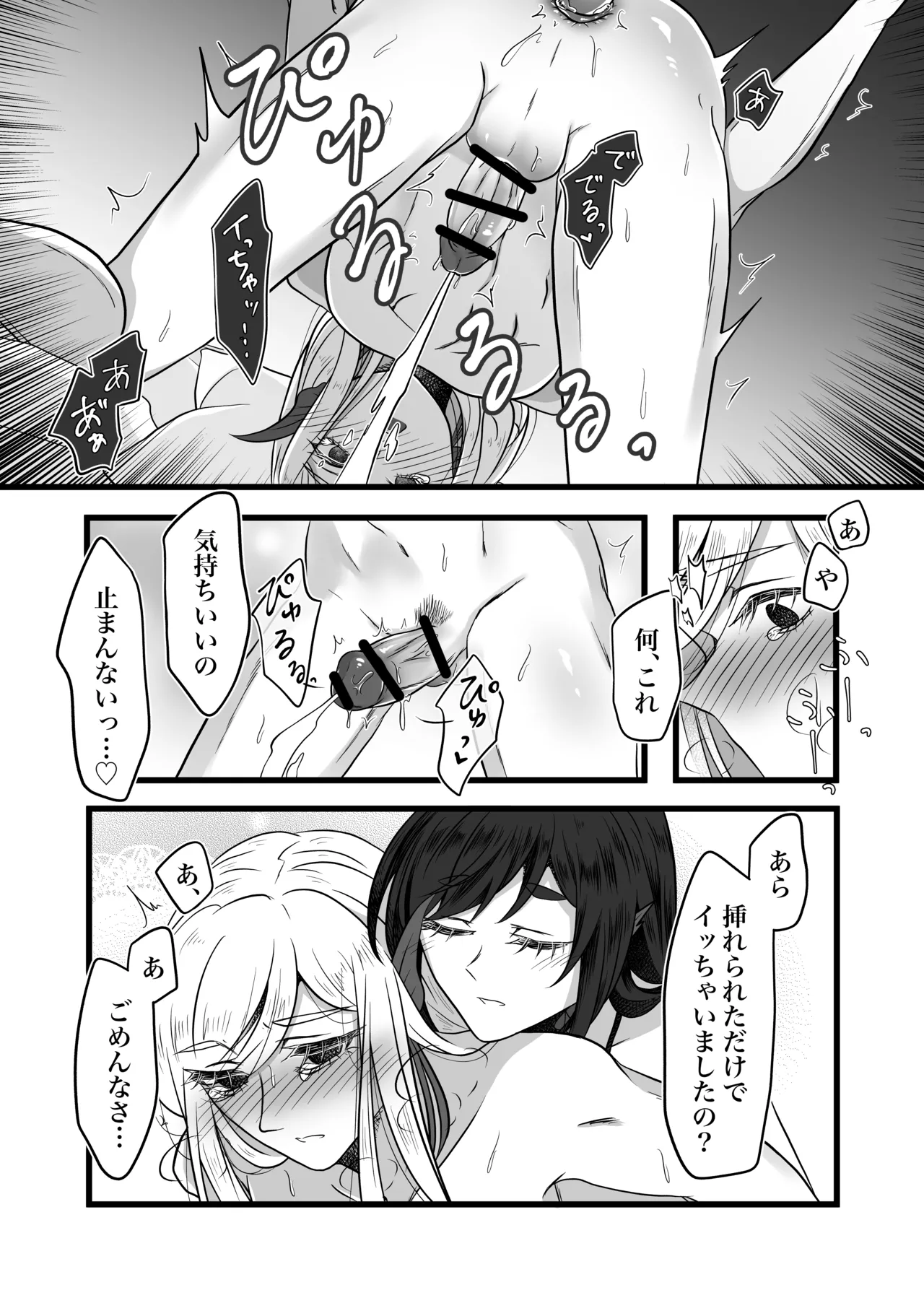 古鉄圭 - page47