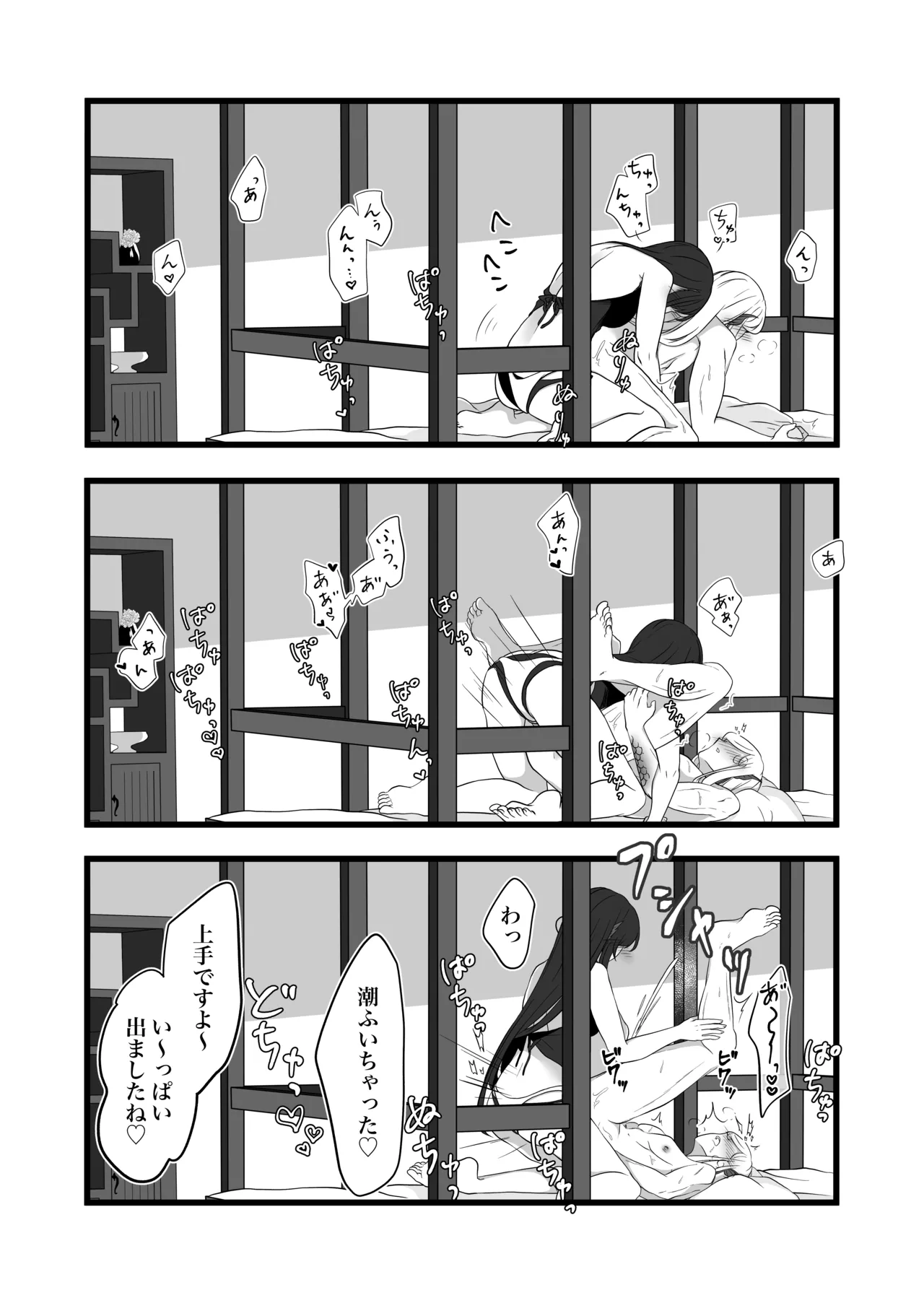 古鉄圭 - page49