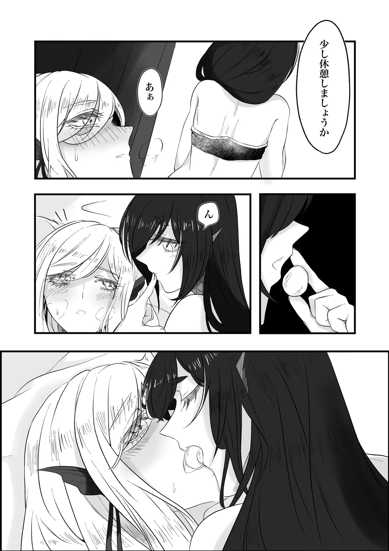 古鉄圭 - page5