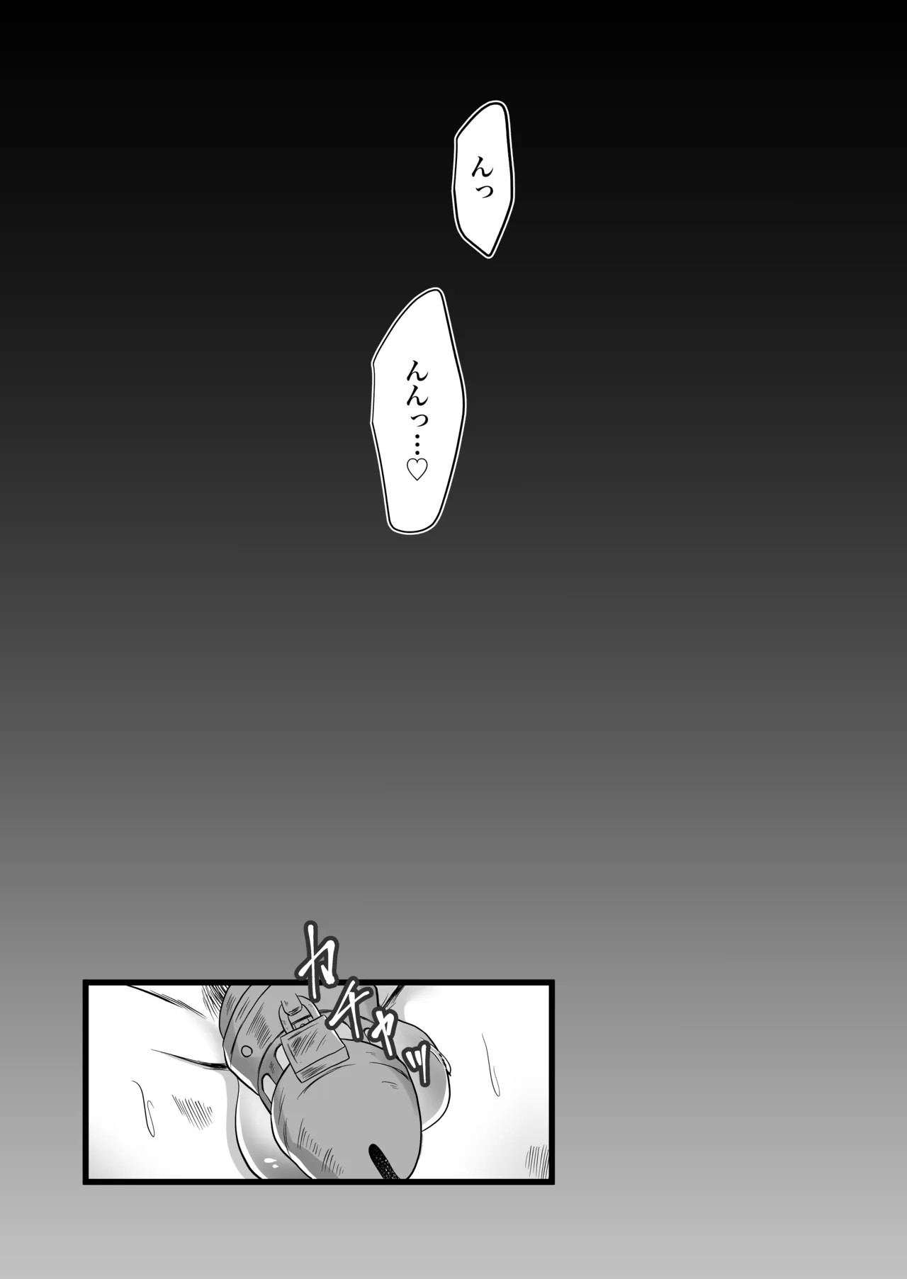 古鉄圭 - page52