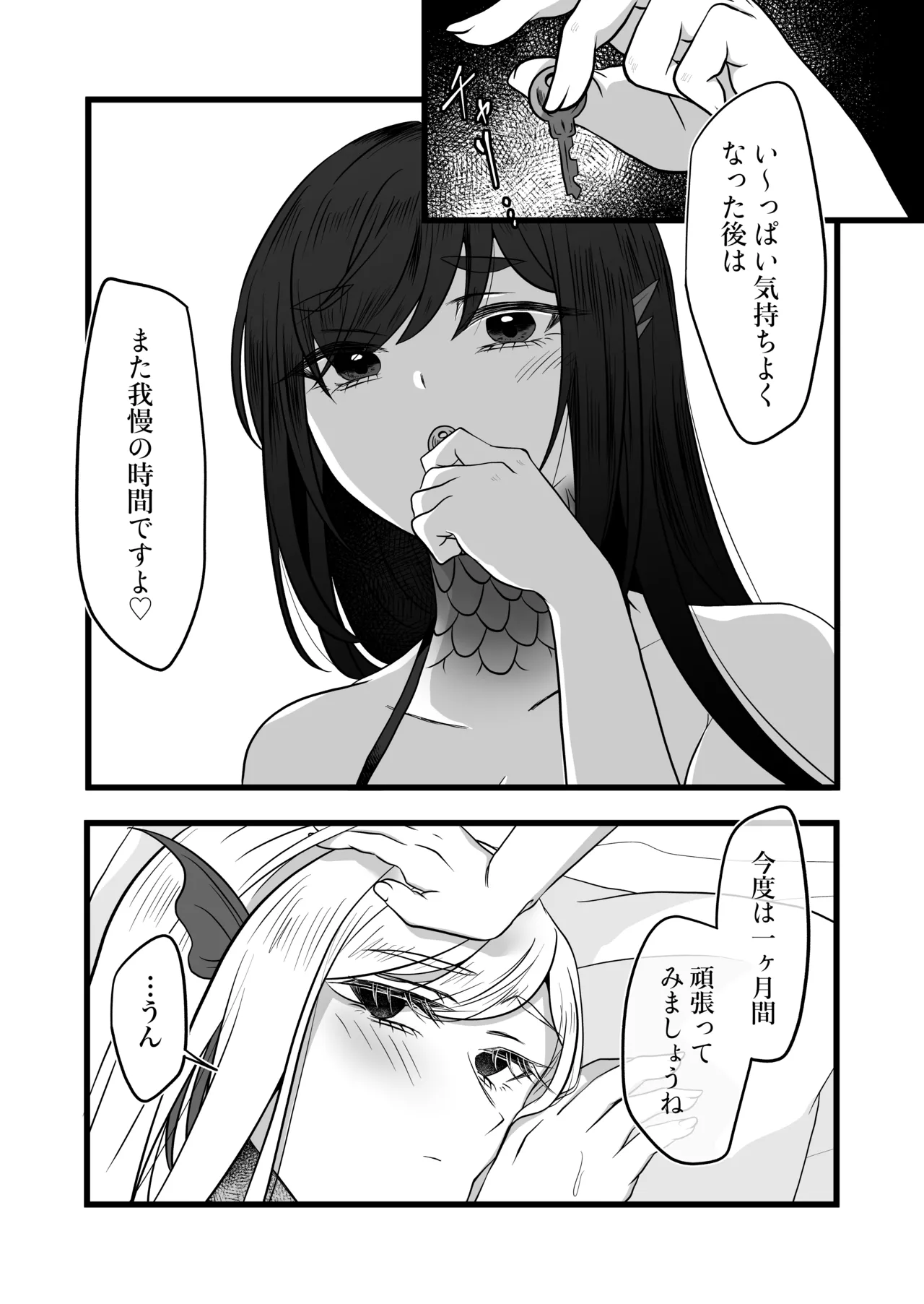 古鉄圭 - page54