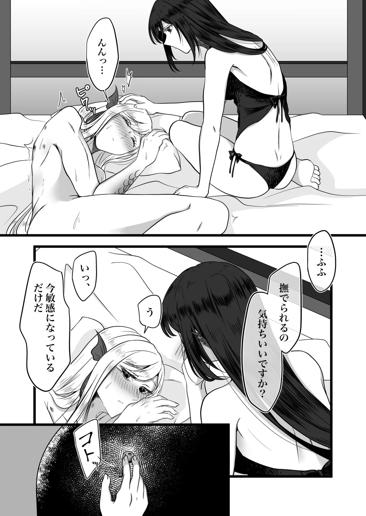 古鉄圭 - page55