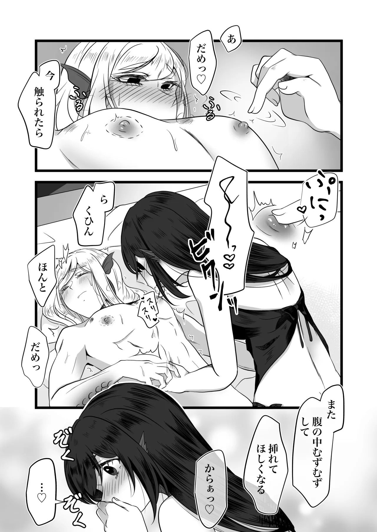 古鉄圭 - page56