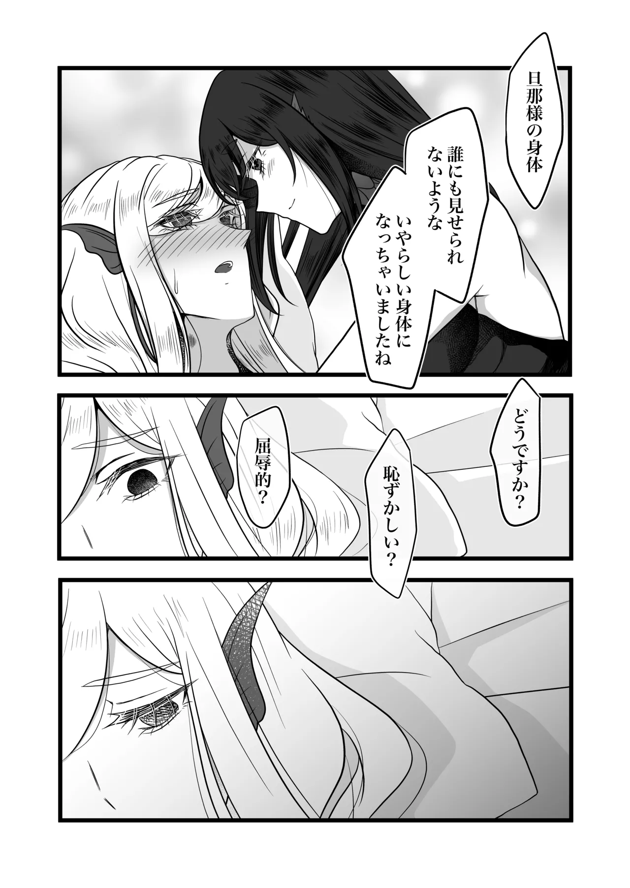 古鉄圭 - page57