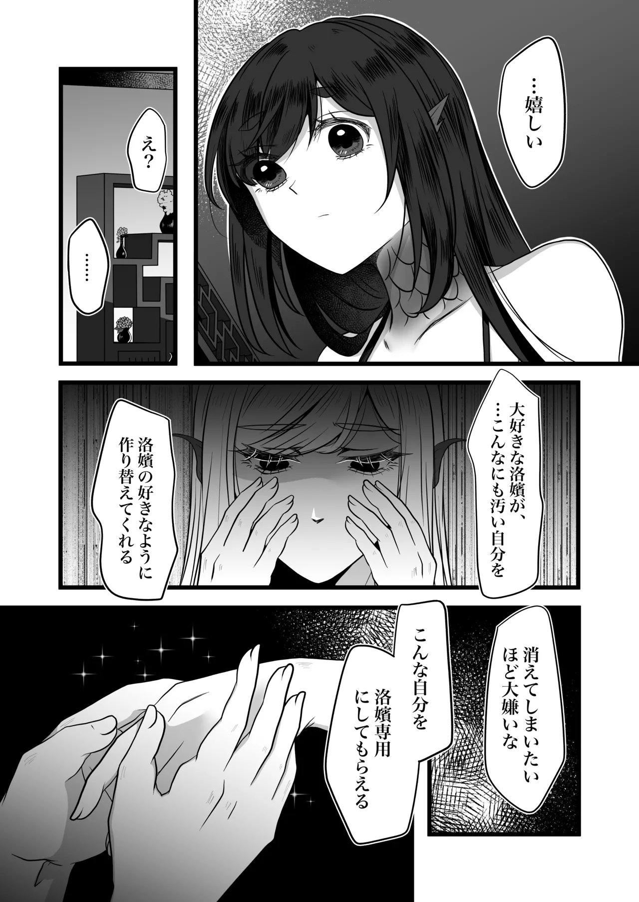 古鉄圭 - page58