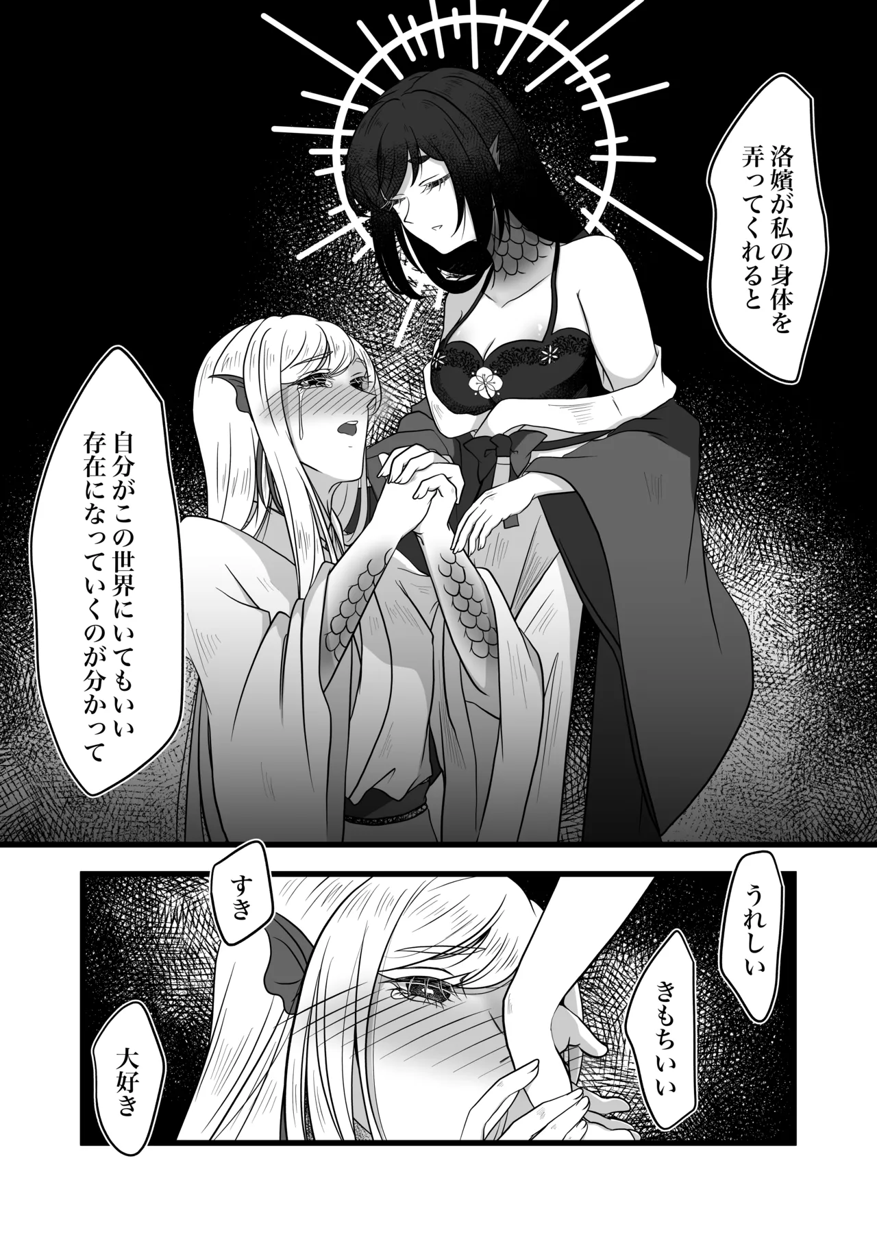 古鉄圭 - page59