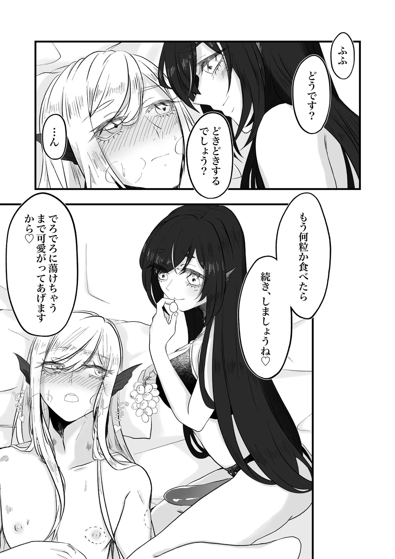 古鉄圭 - page6