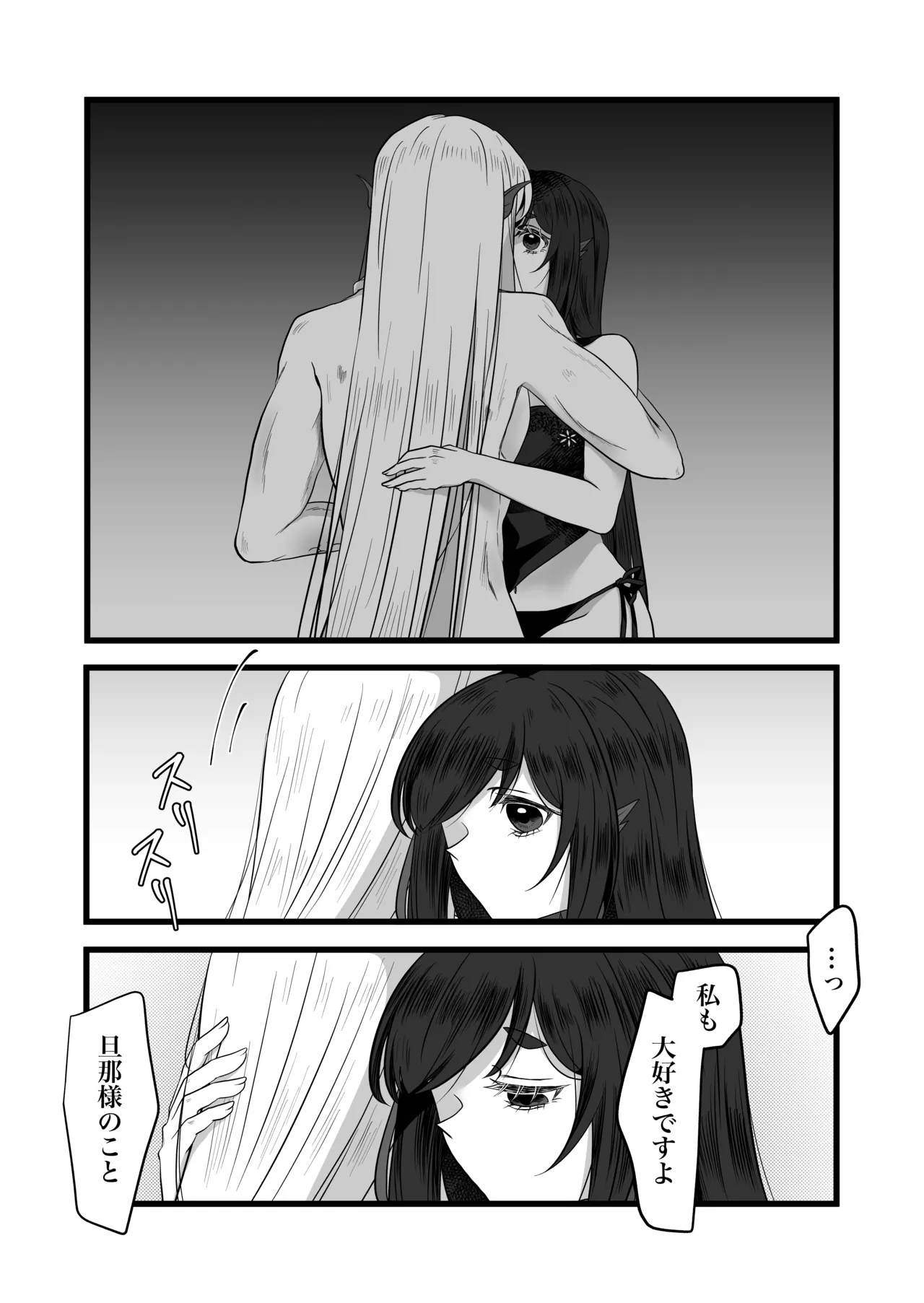 古鉄圭 - page60