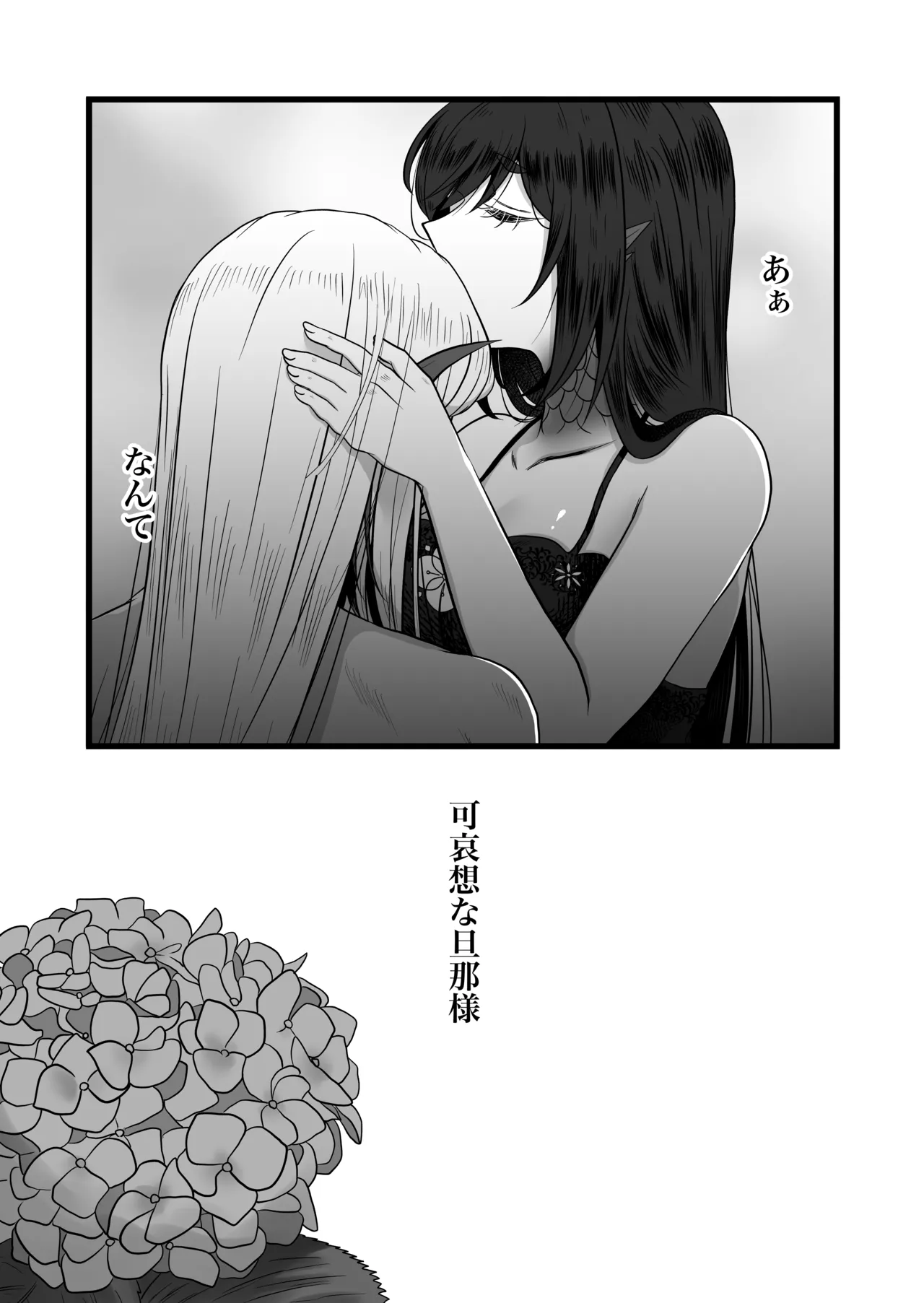古鉄圭 - page61