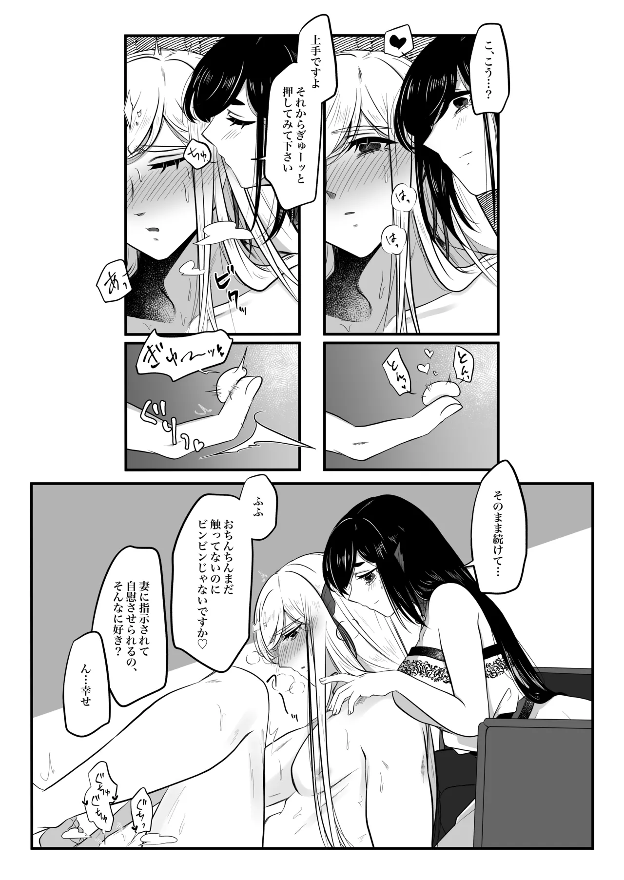 古鉄圭 - page64