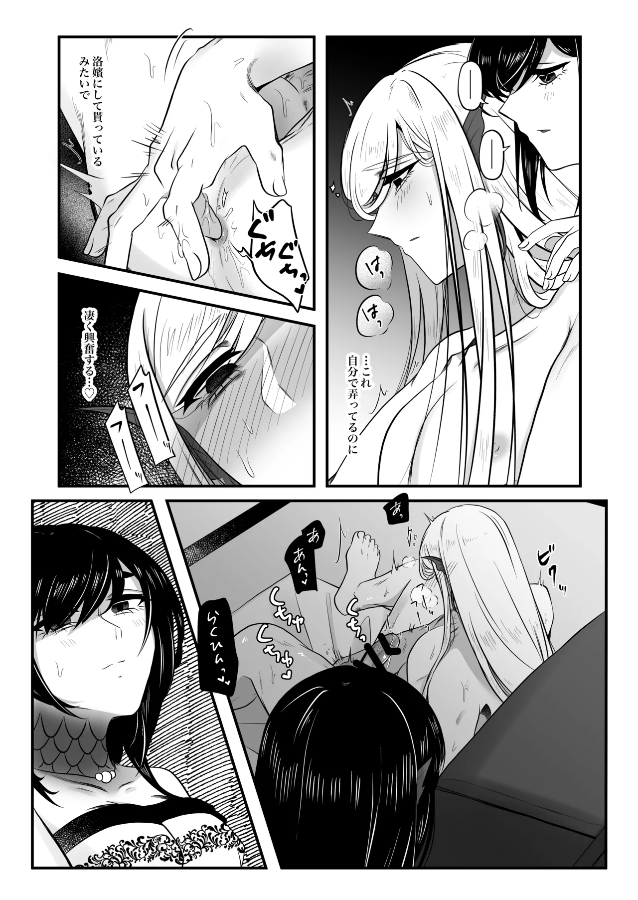 古鉄圭 - page65