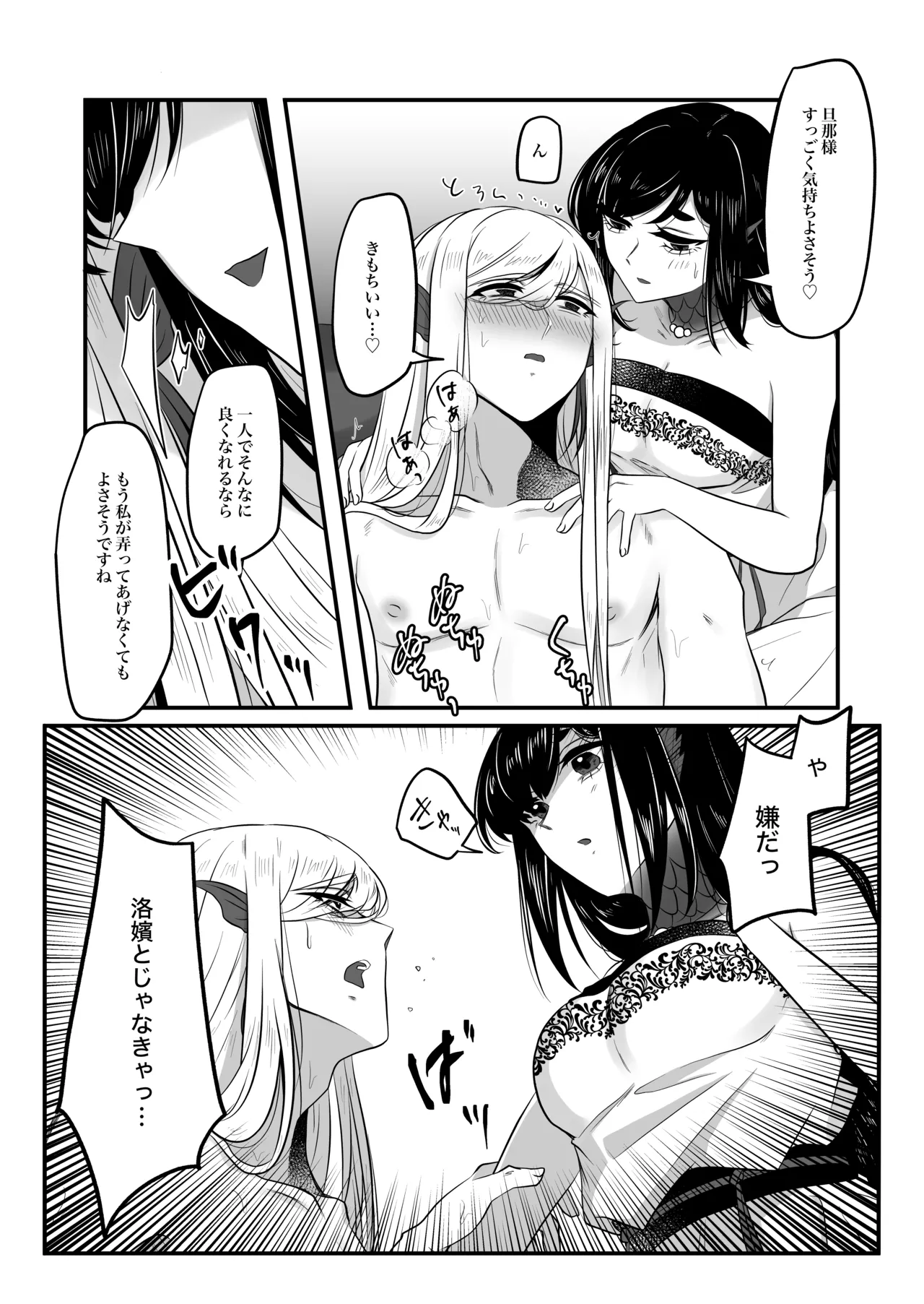 古鉄圭 - page66