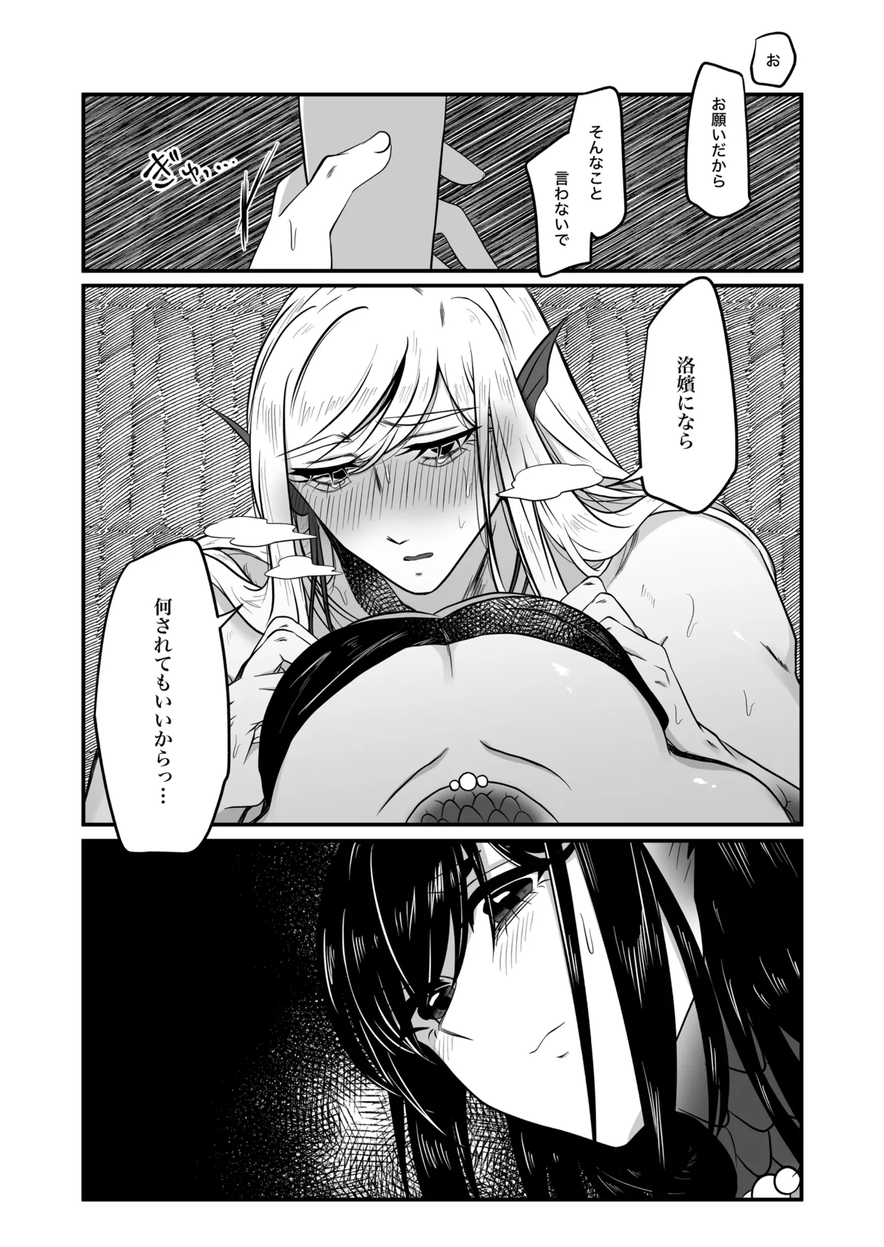 古鉄圭 - page67