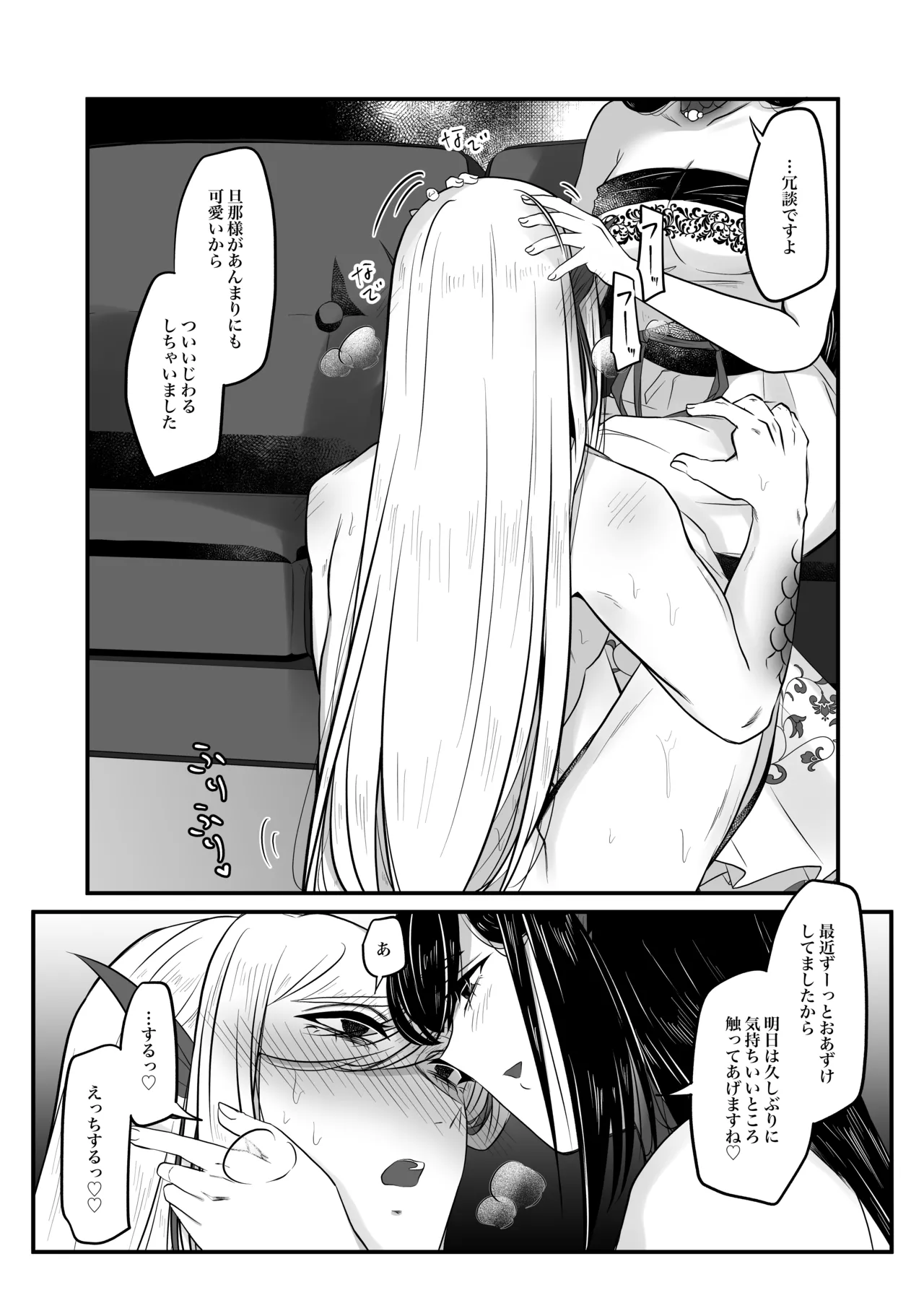 古鉄圭 - page68