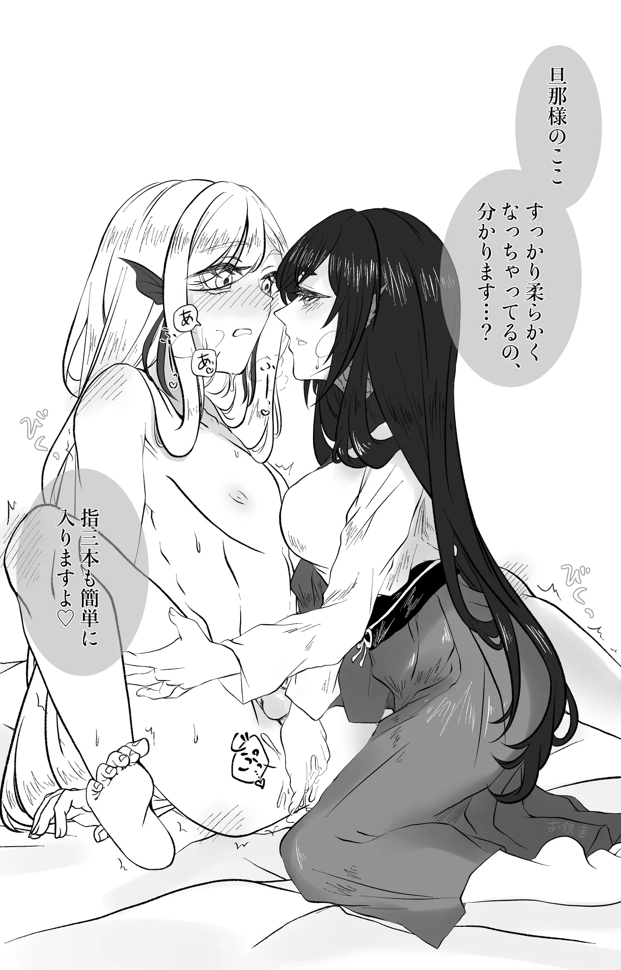古鉄圭 - page7