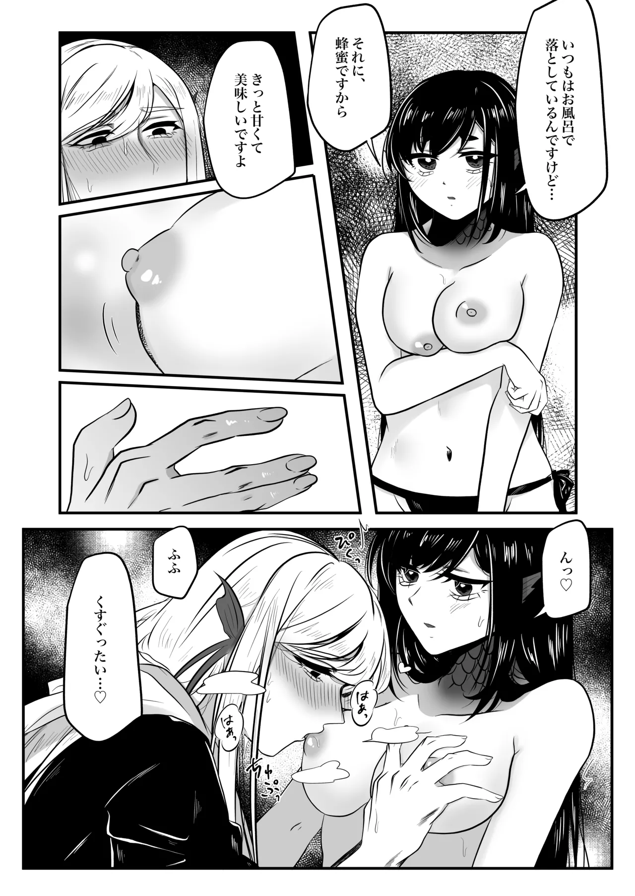 古鉄圭 - page72