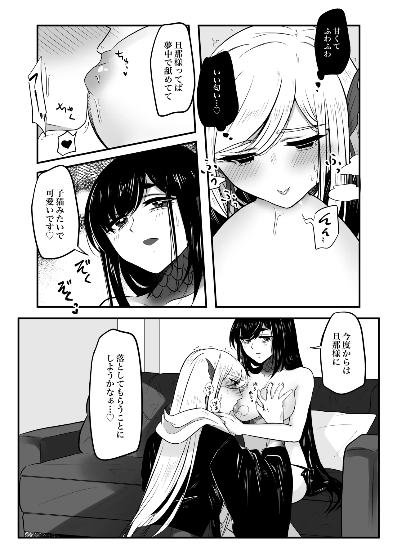 古鉄圭 - page73