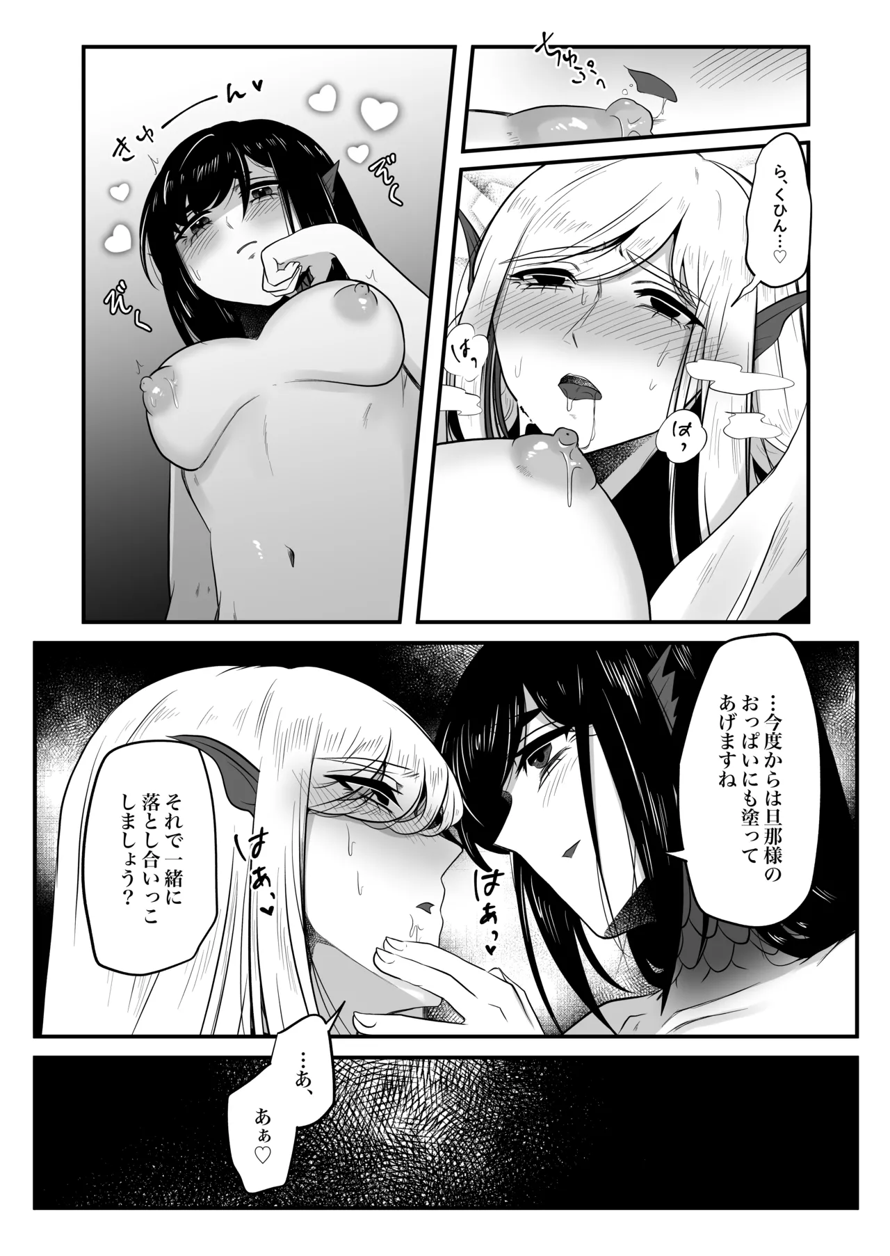 古鉄圭 - page74