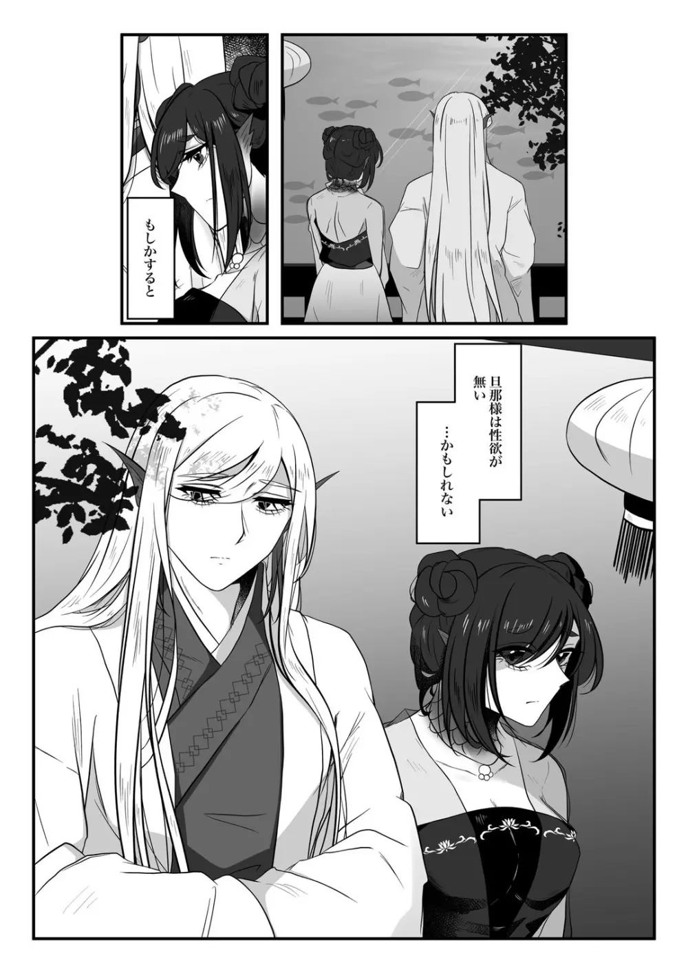 古鉄圭 - page77