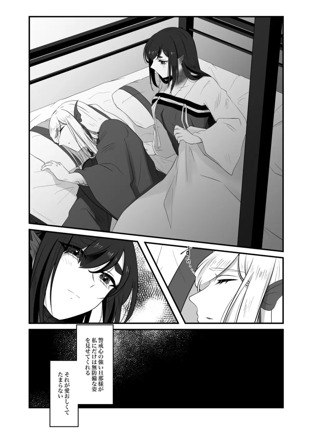 古鉄圭 - page81